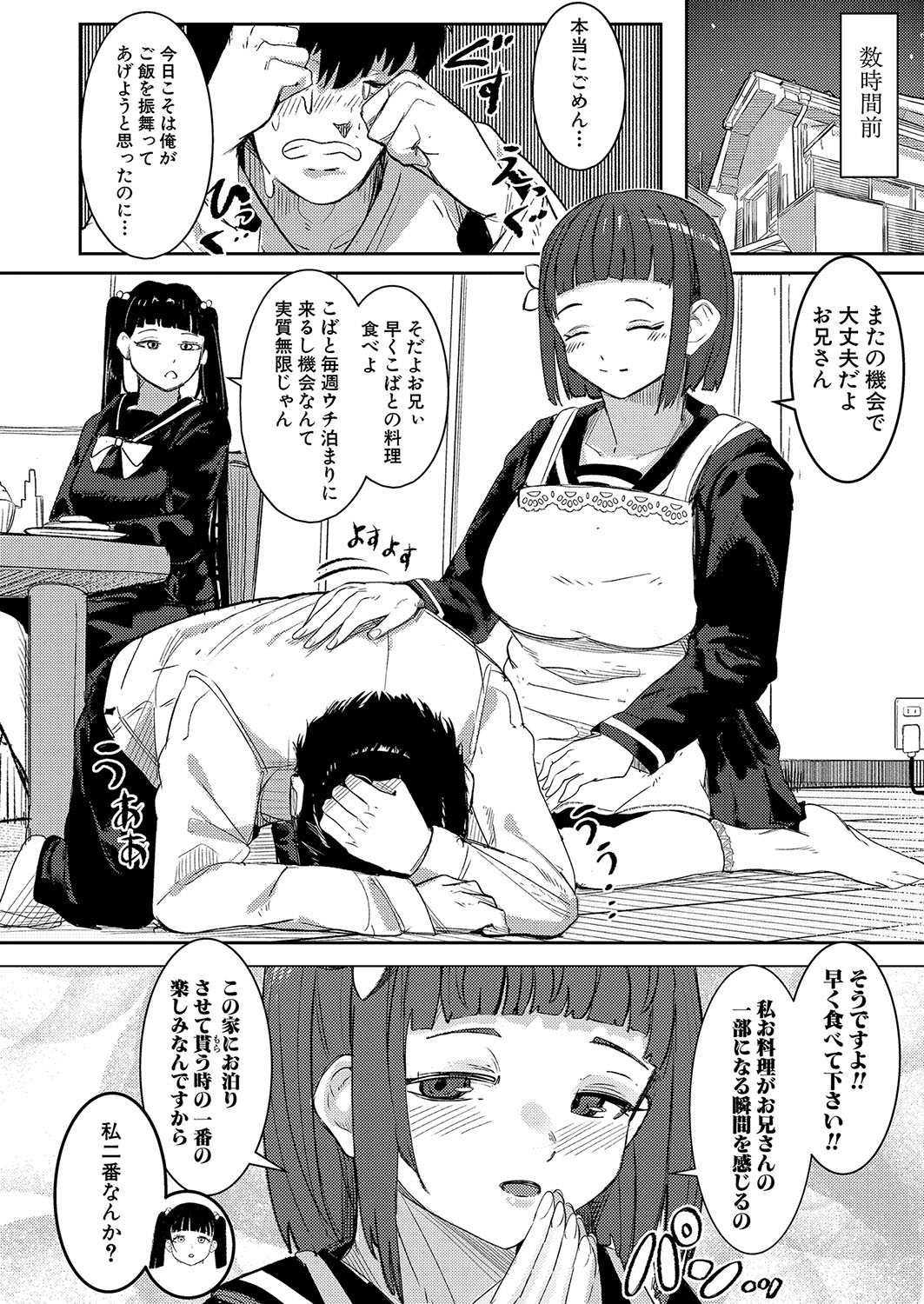 COMIC Shingeki 2024-07 - Page 183
