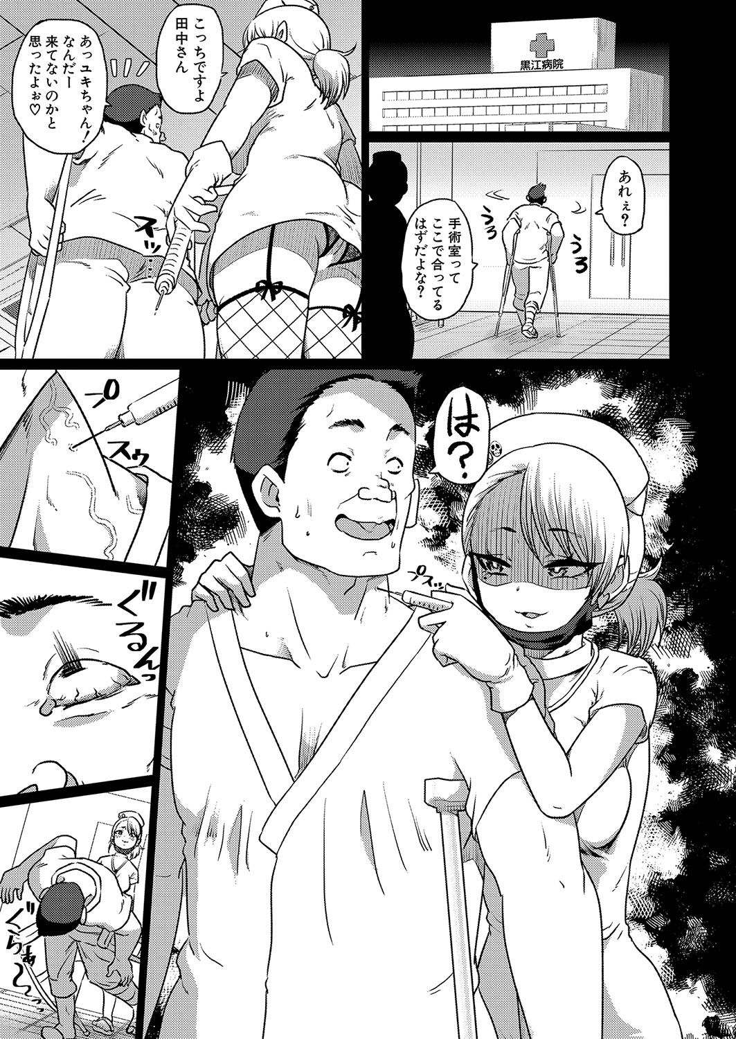 COMIC Shingeki 2024-07 - Page 216