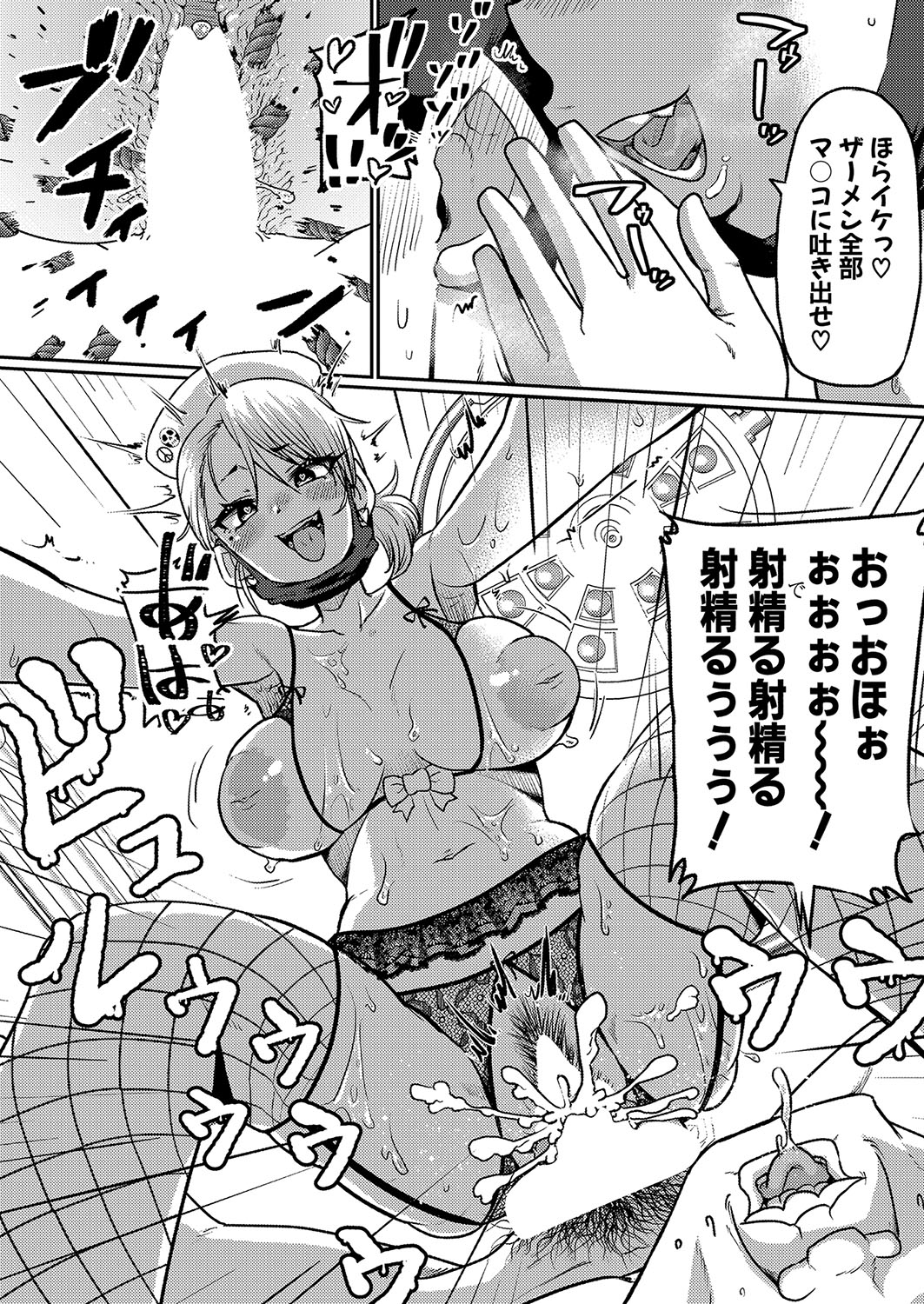 COMIC Shingeki 2024-07 - Page 231