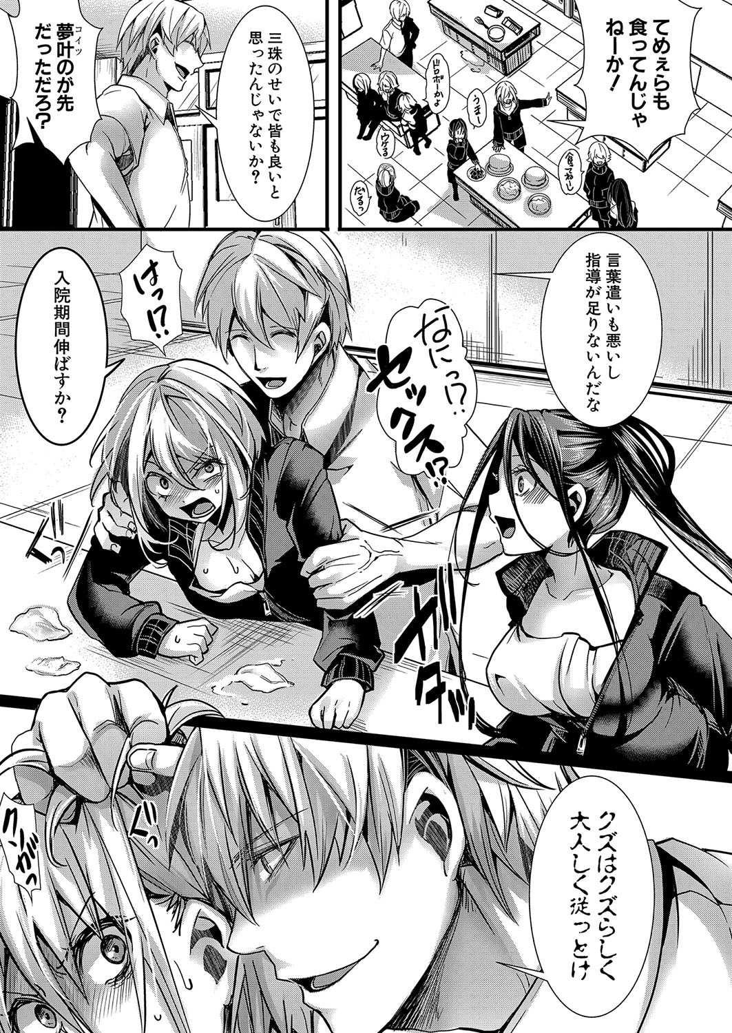 COMIC Shingeki 2024-07 - Page 272