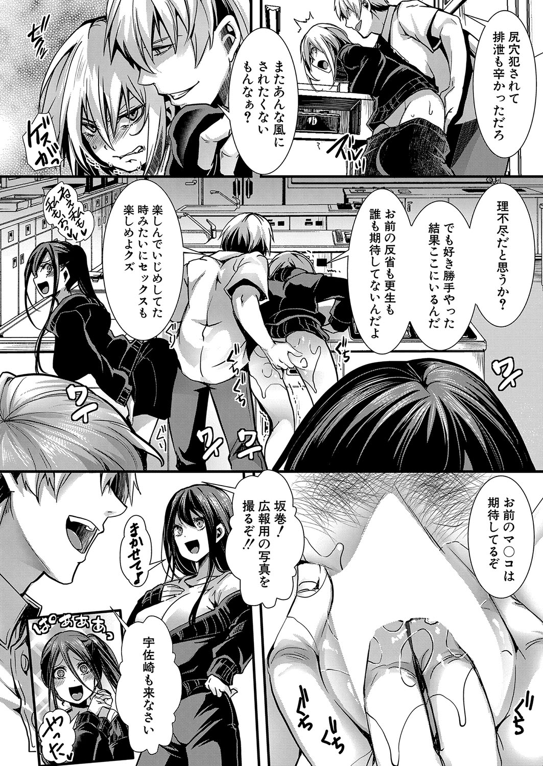 COMIC Shingeki 2024-07 - Page 273