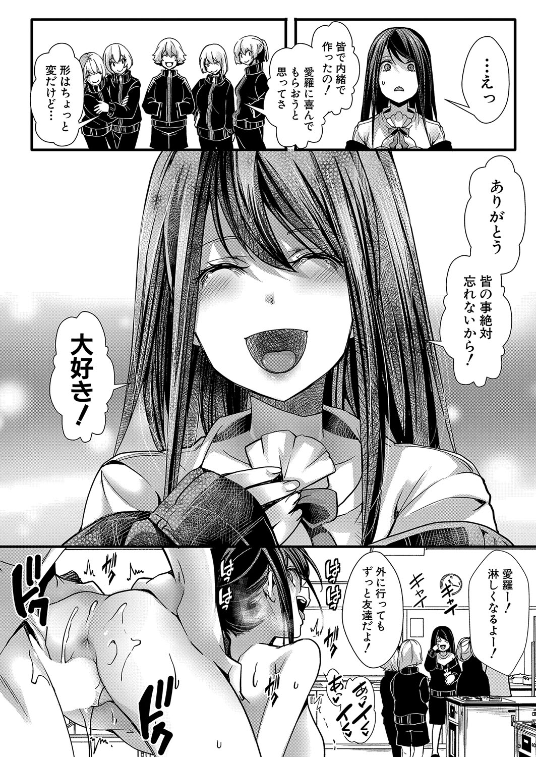 COMIC Shingeki 2024-07 - Page 293