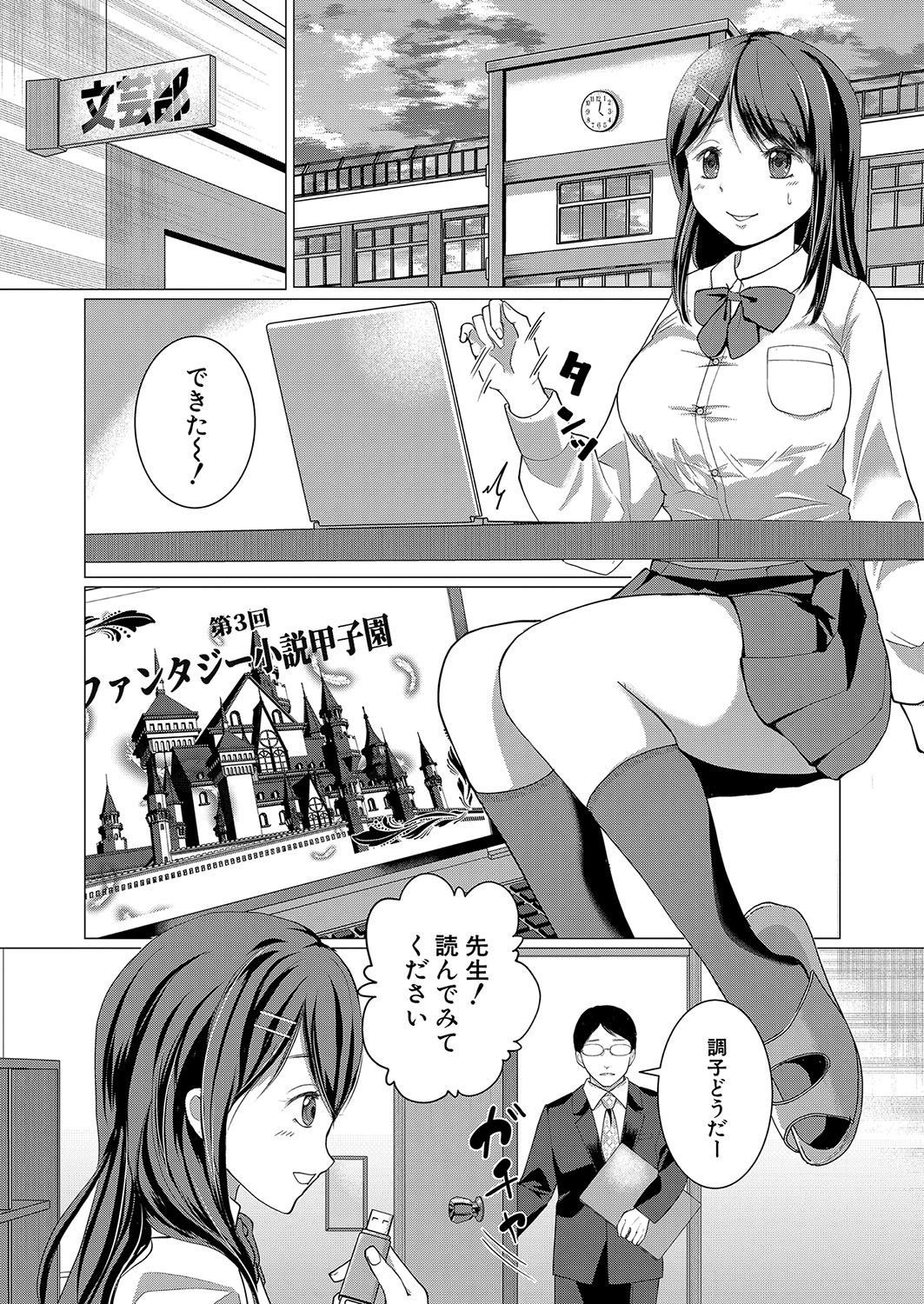 COMIC Shingeki 2024-07 - Page 323