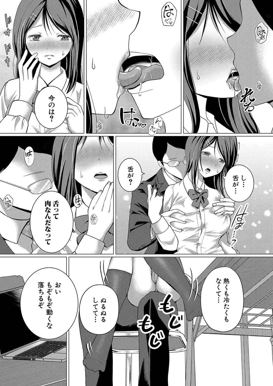 COMIC Shingeki 2024-07 - Page 333