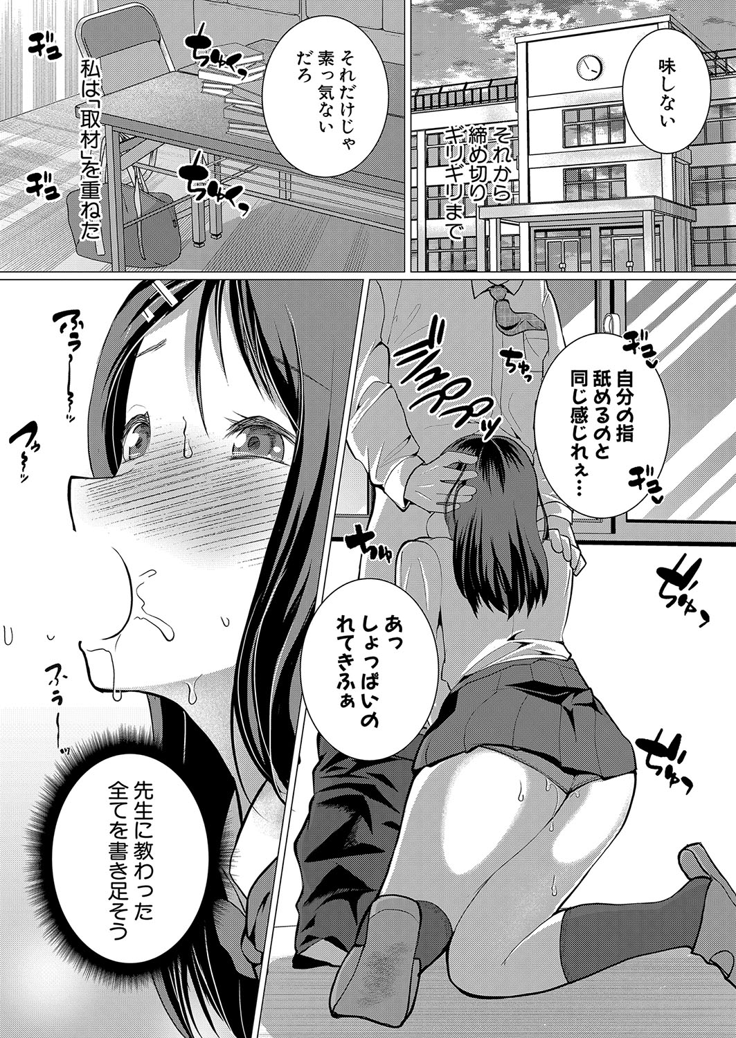 COMIC Shingeki 2024-07 - Page 344