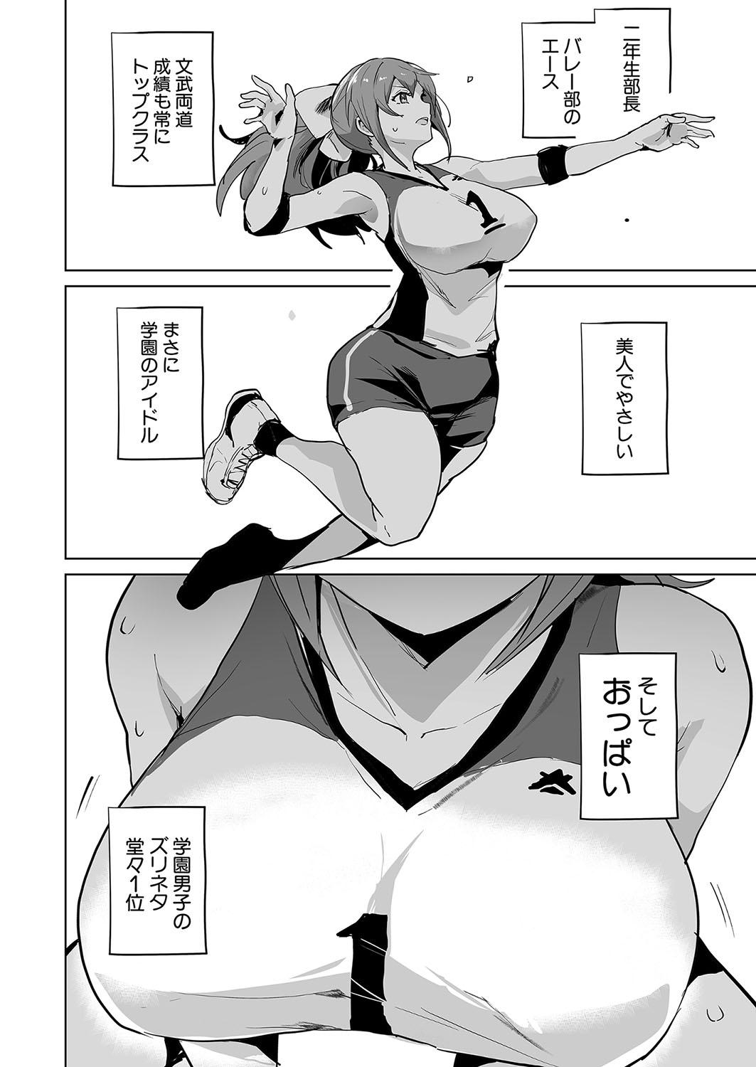 COMIC Shingeki 2024-07 - Page 349