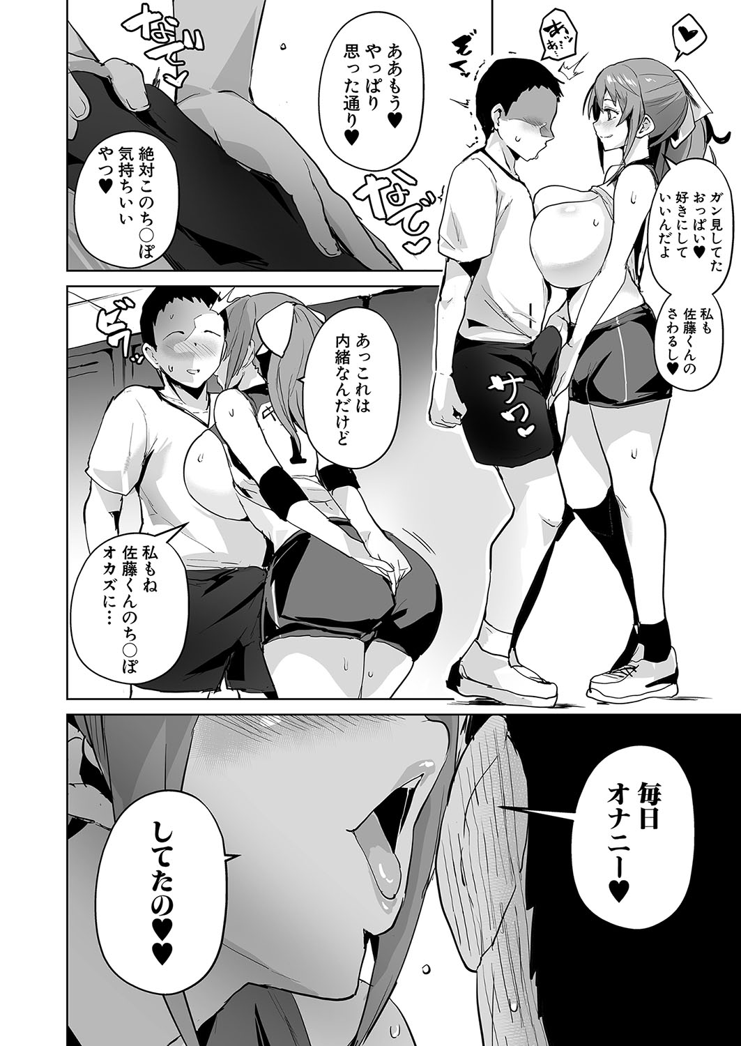 COMIC Shingeki 2024-07 - Page 353