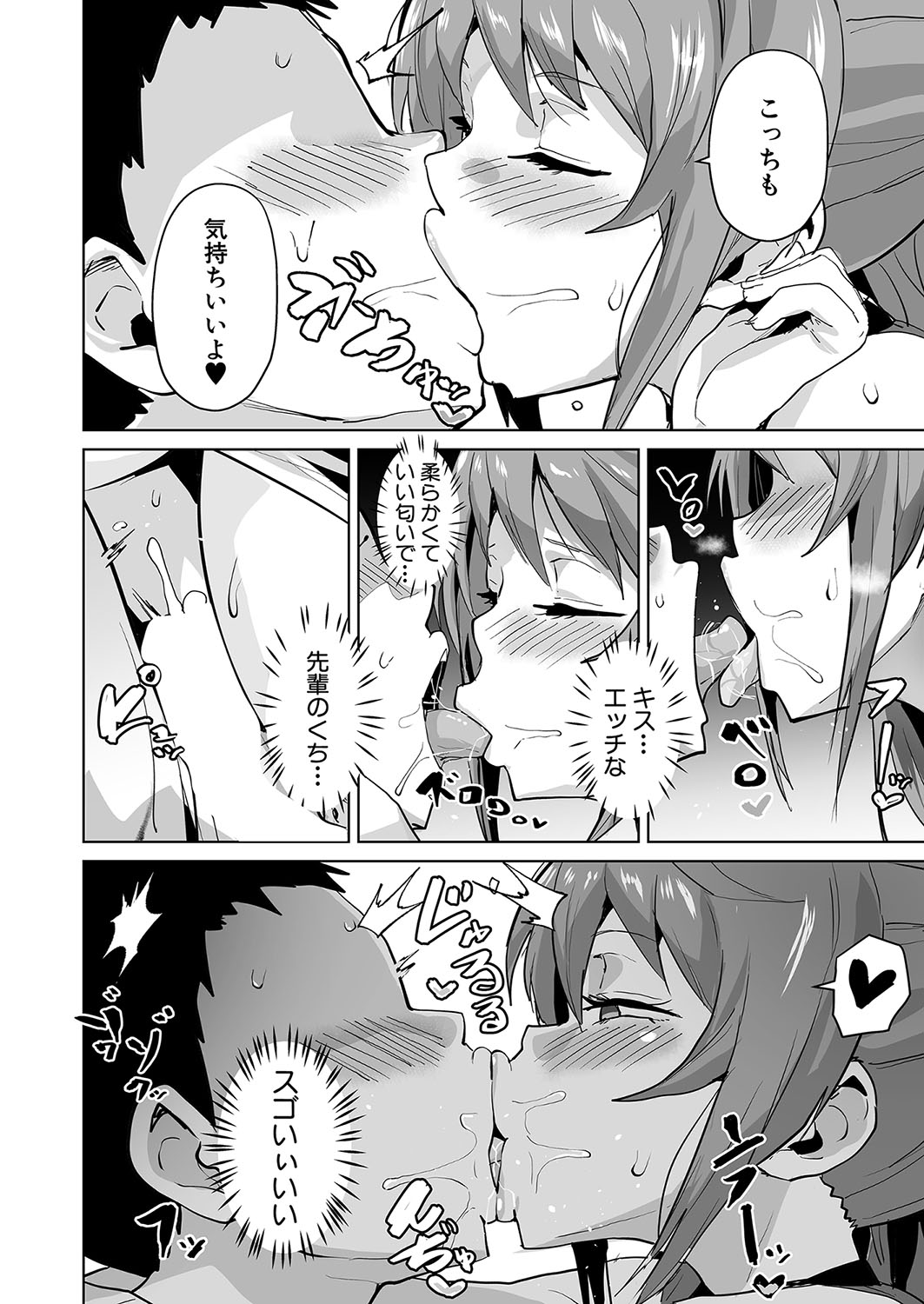 COMIC Shingeki 2024-07 - Page 355