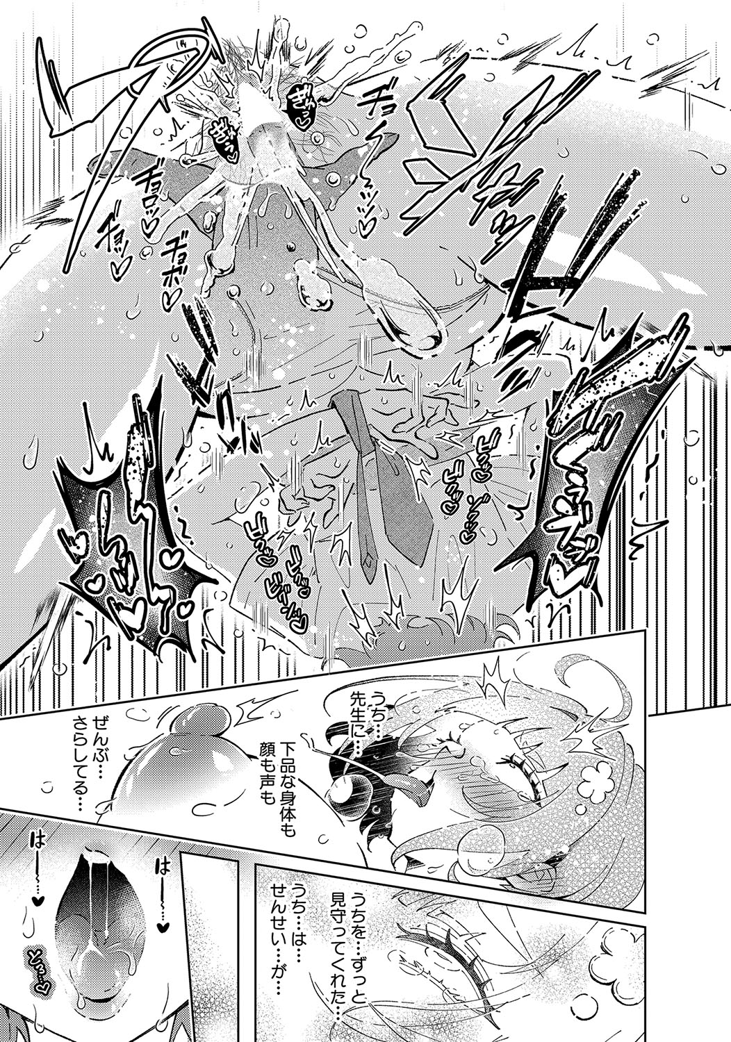 COMIC Shingeki 2024-07 - Page 380