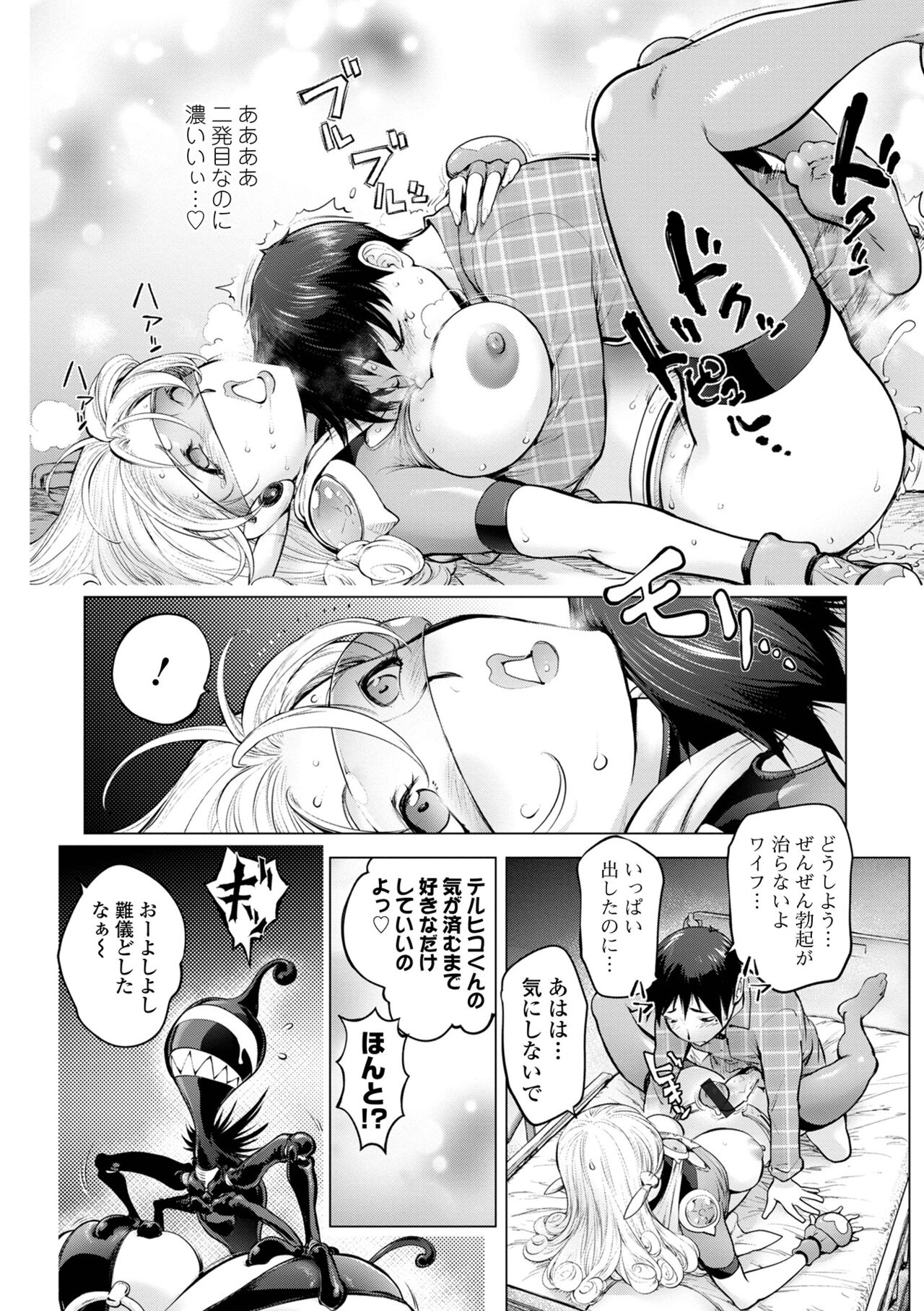 COMIC Shigekiteki SQUIRT!! Vol. 49 - Page 50