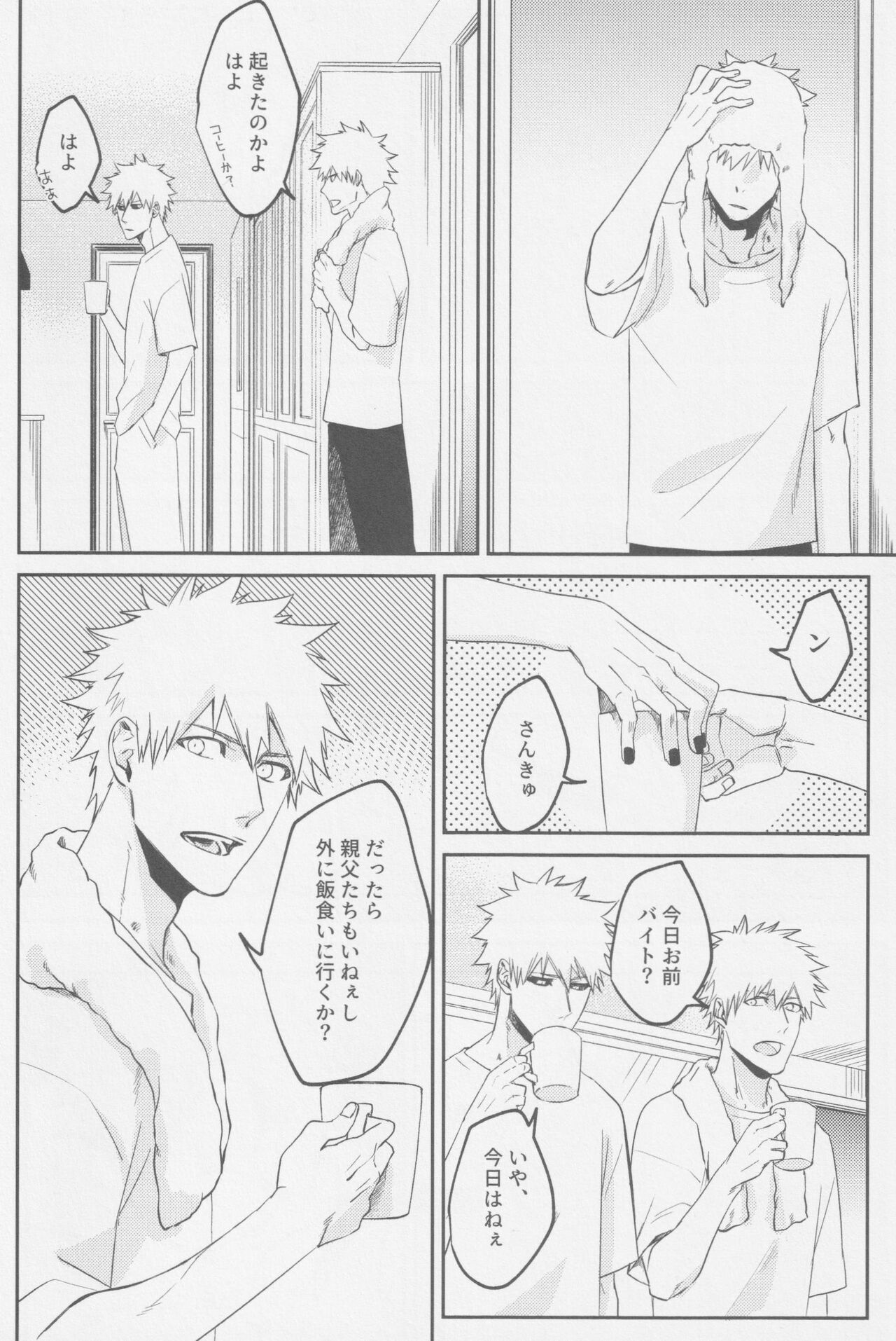 Reverse - Page 17