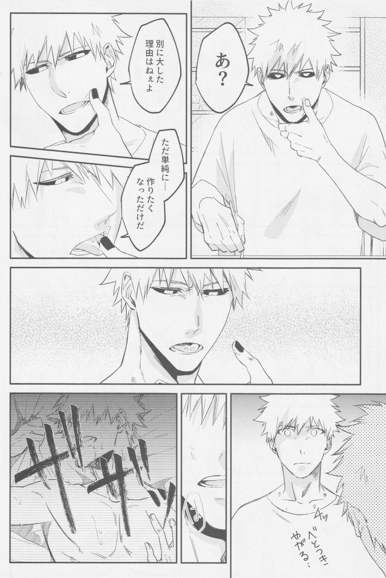 Reverse - Page 21