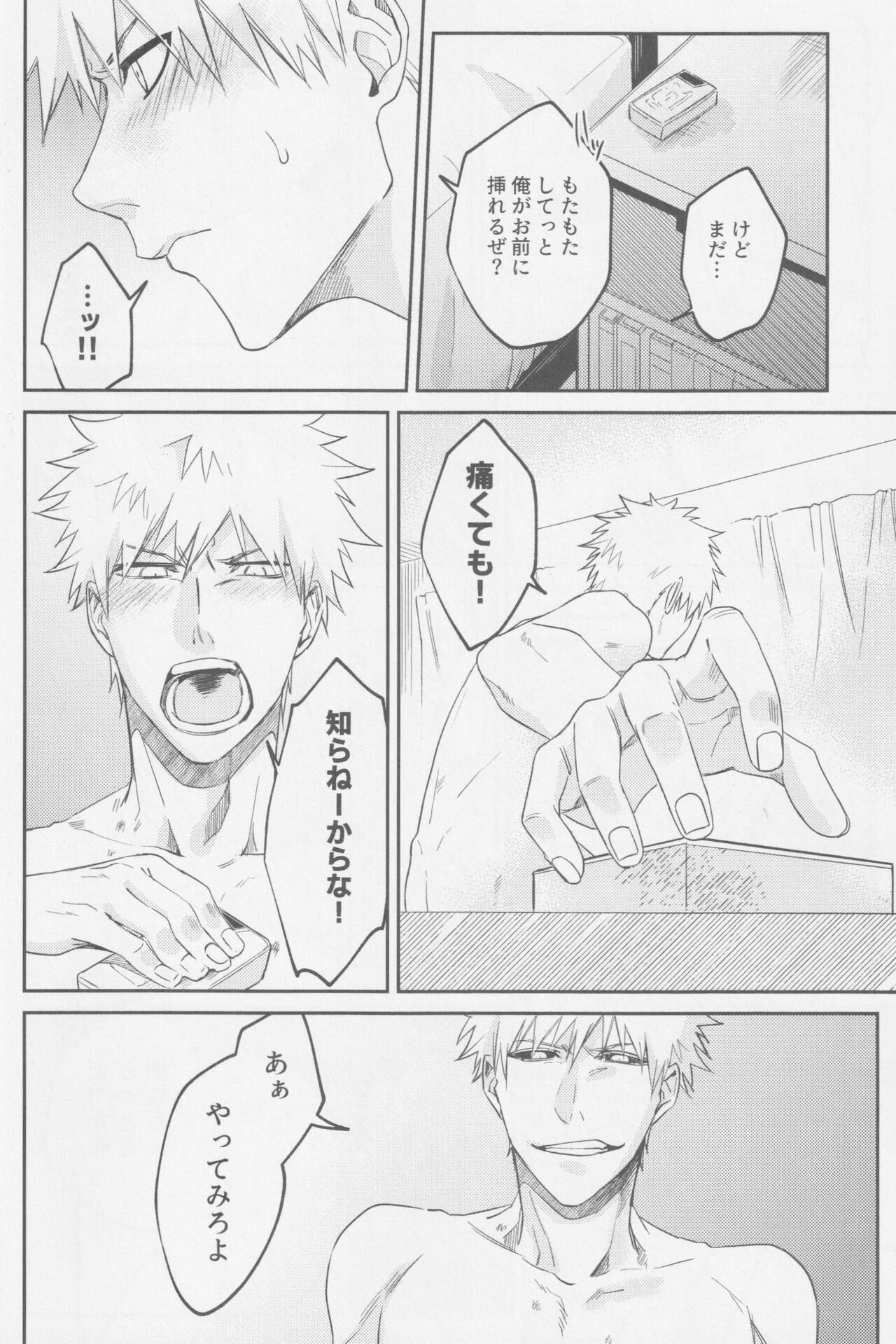 Reverse - Page 29