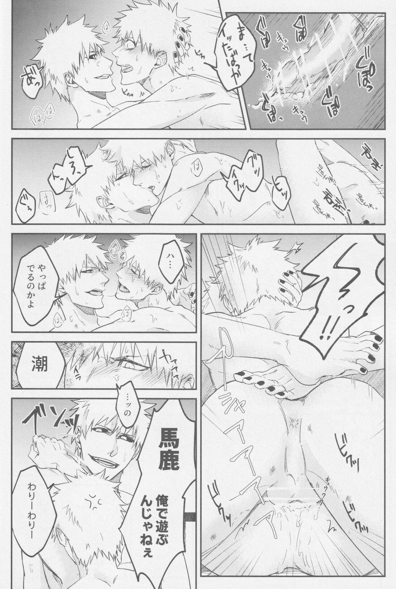 Reverse - Page 39