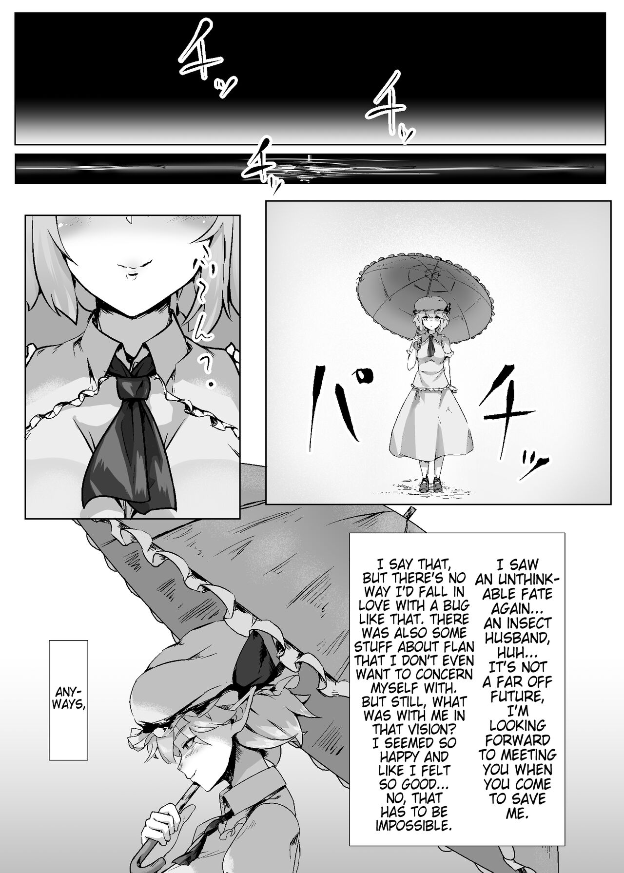 Remilia ga Issyo! - Page 21