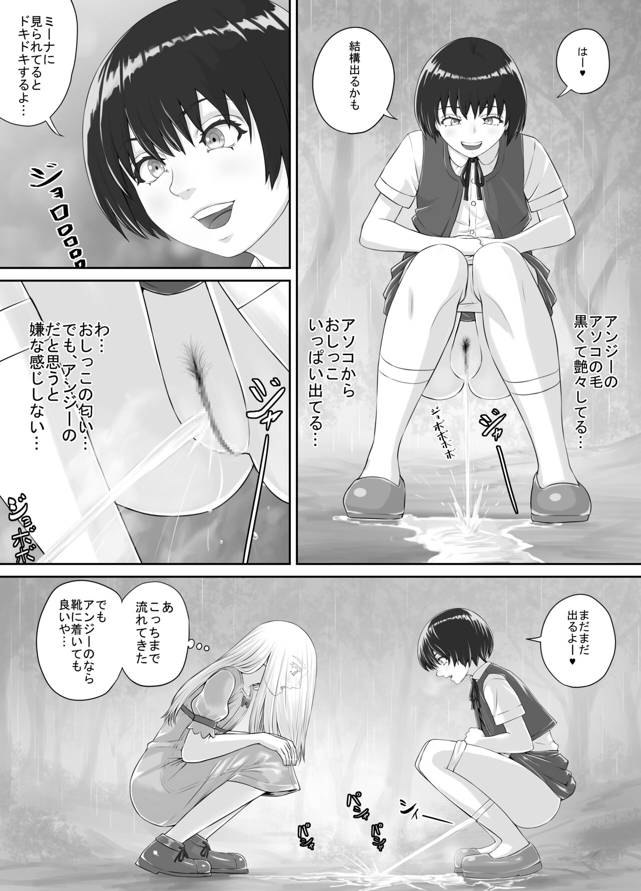 Yuri Oshikko Manga Ch. 1-2 - Page 20