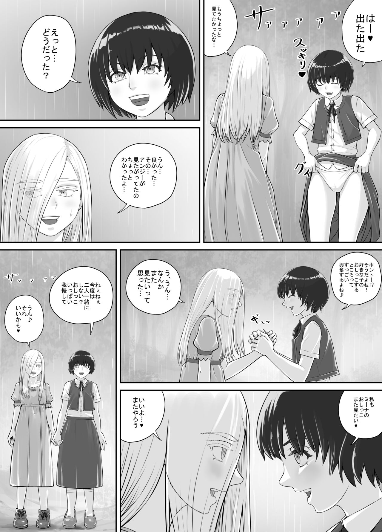 Yuri Oshikko Manga Ch. 1-2 - Page 22