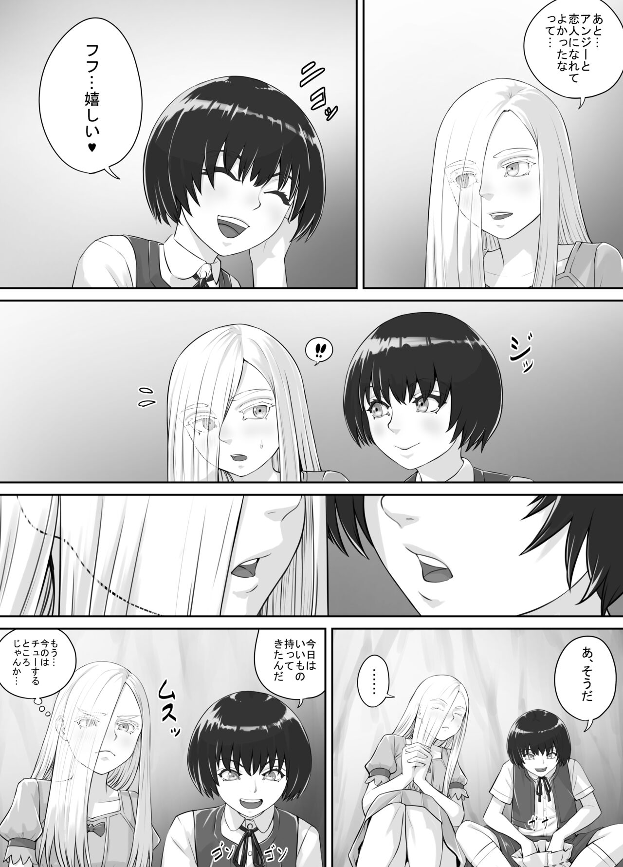 Yuri Oshikko Manga Ch. 1-2 - Page 26