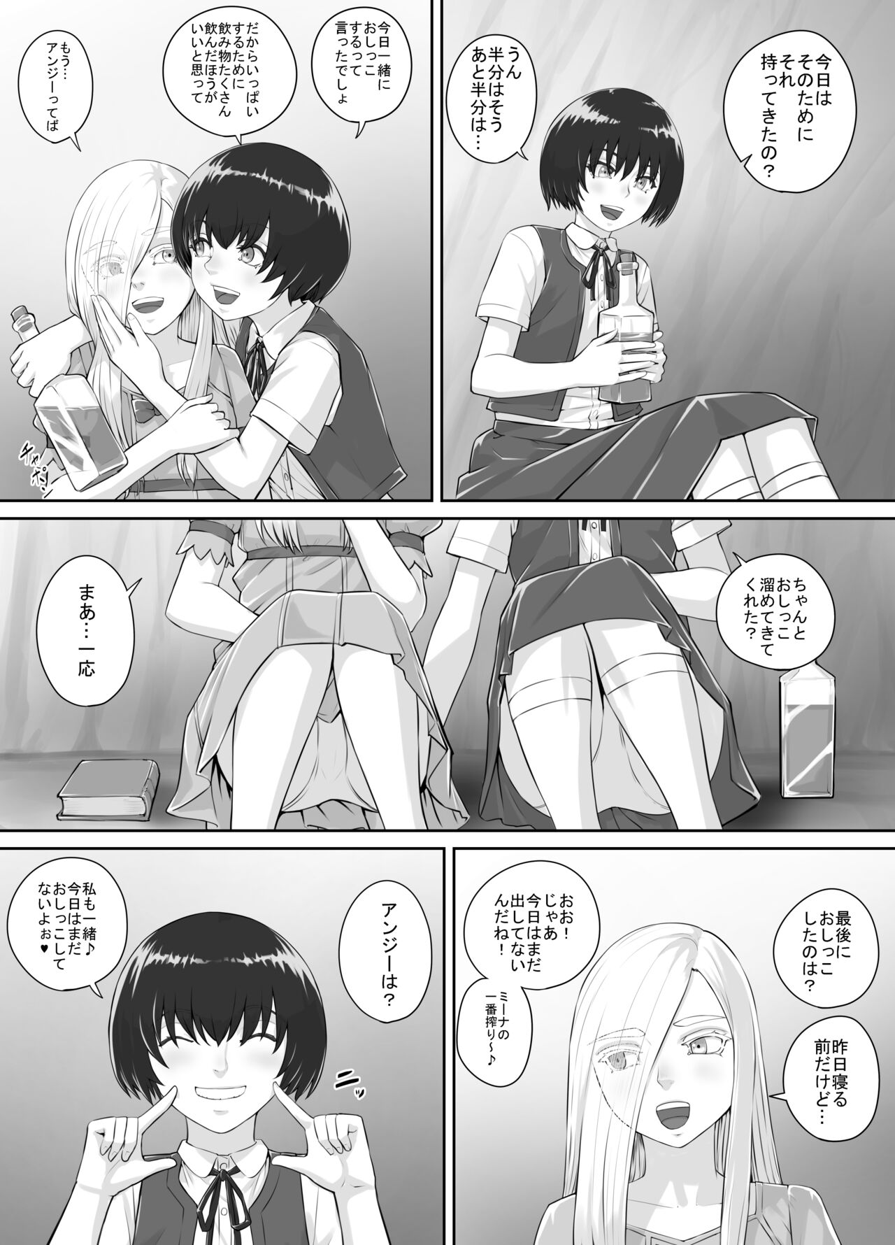 Yuri Oshikko Manga Ch. 1-2 - Page 30