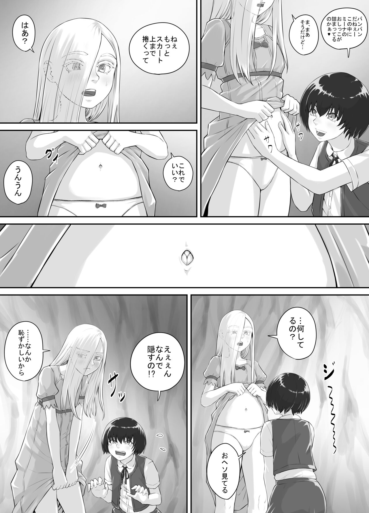 Yuri Oshikko Manga Ch. 1-2 - Page 33