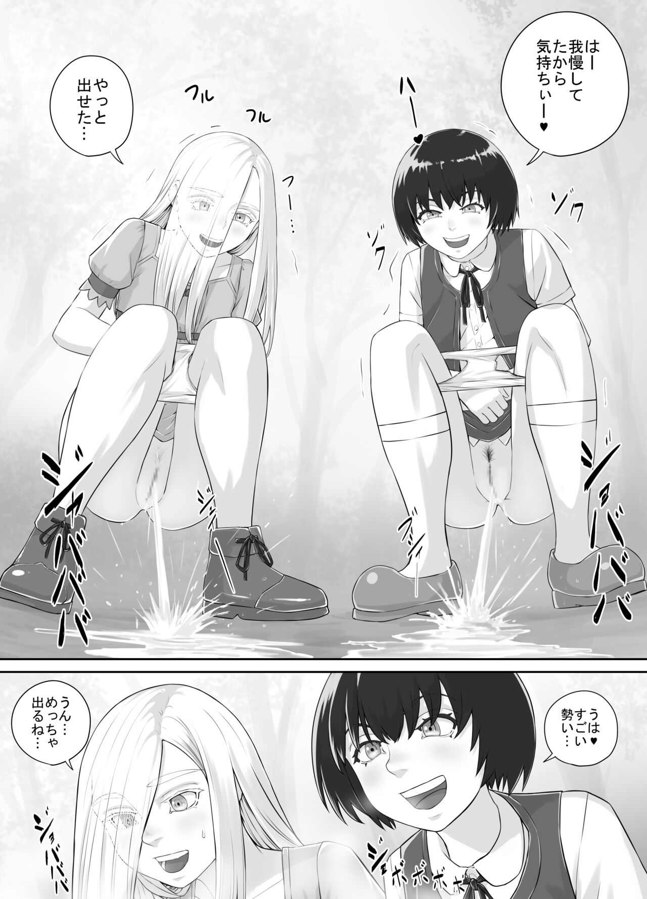 Yuri Oshikko Manga Ch. 1-2 - Page 37