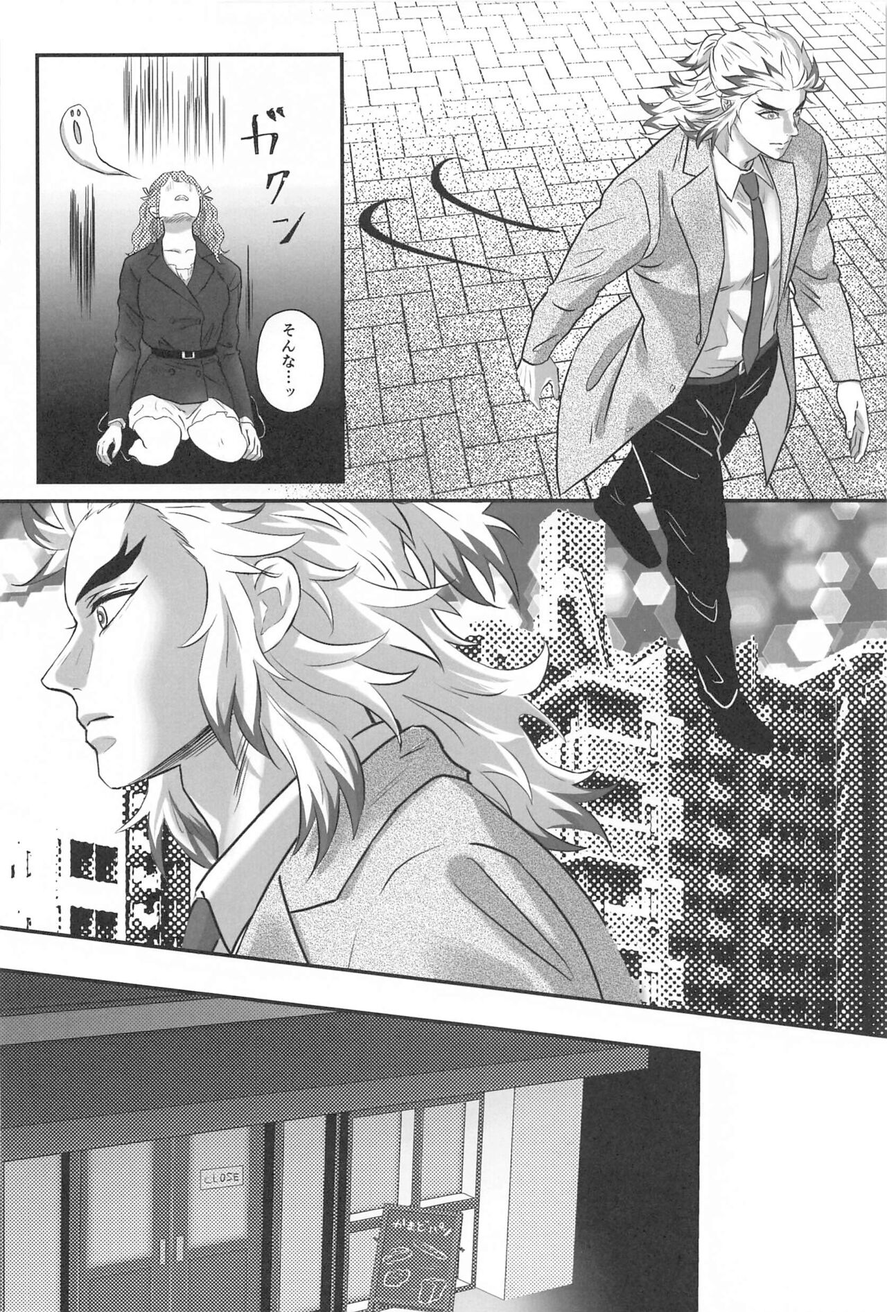 Himitsu Renbo - Page 47