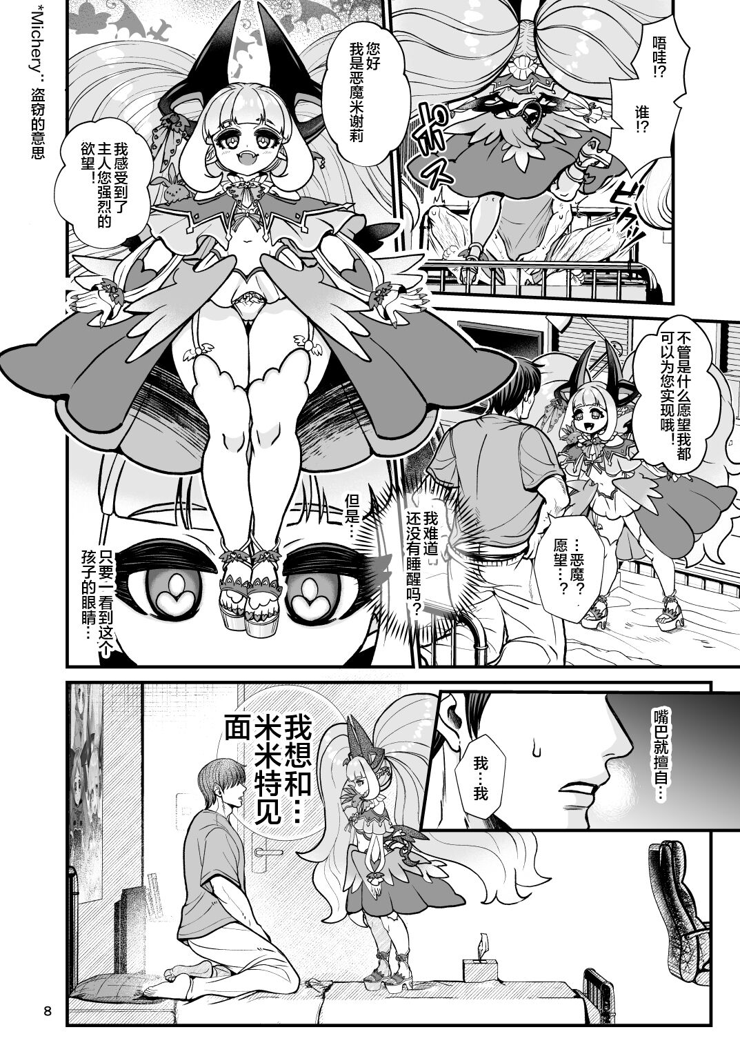 Preview page 8
