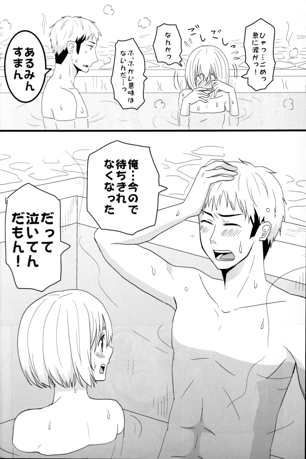 Jan no suki ni shiteiiyo - Page 41