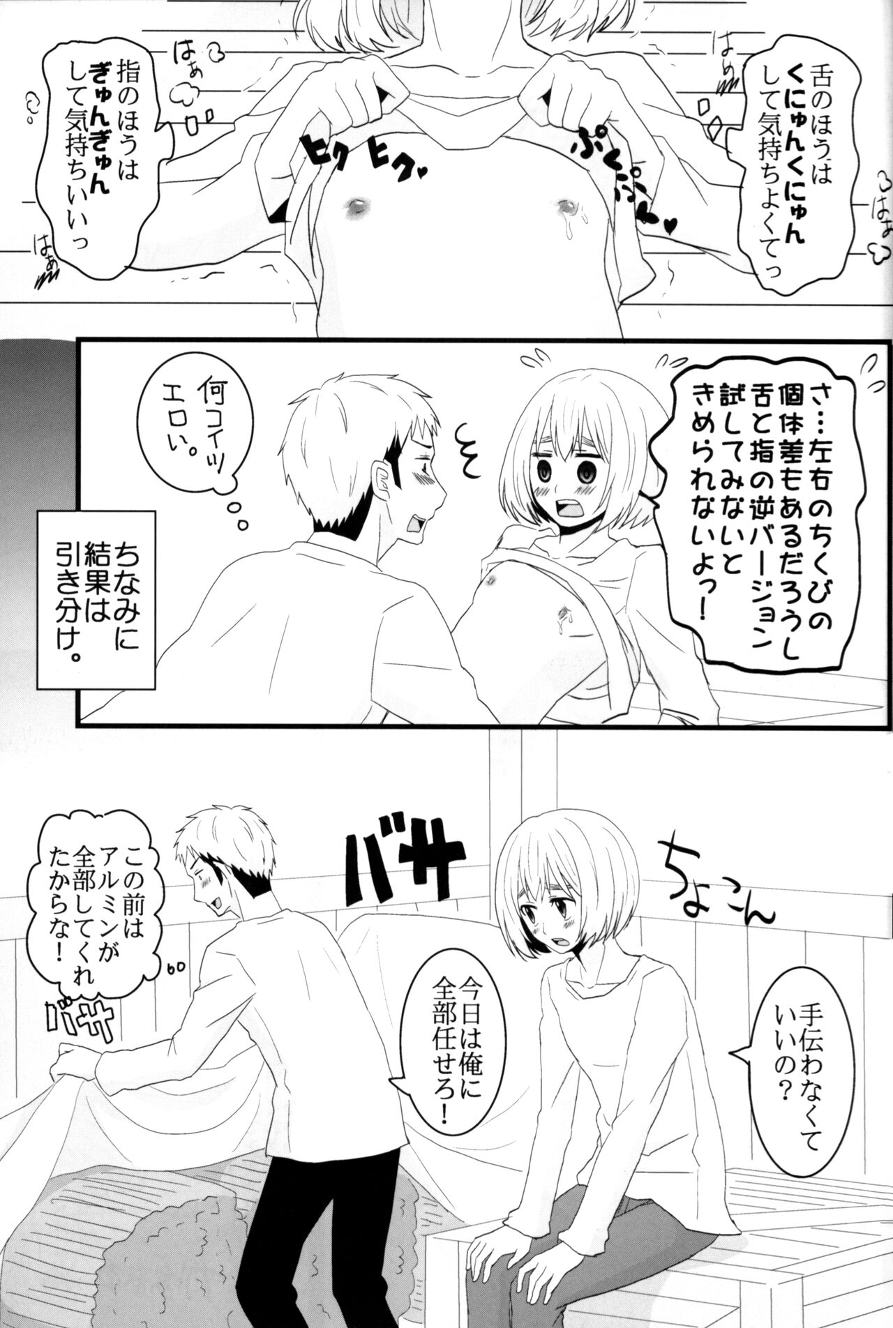 Jan no suki ni shiteiiyo - Page 46