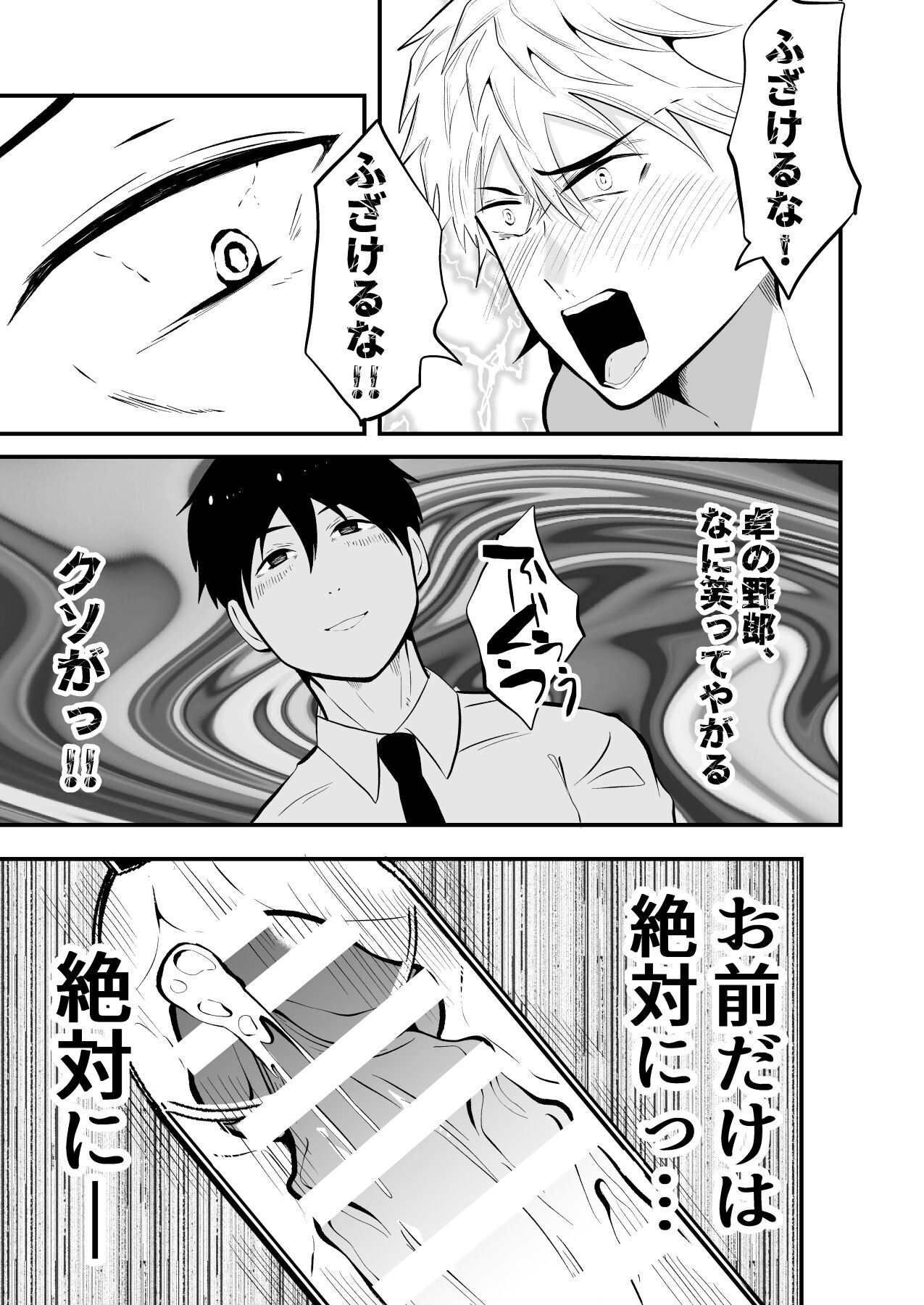 Seieki Shibori Sennou Bokujou 3 - Page 22