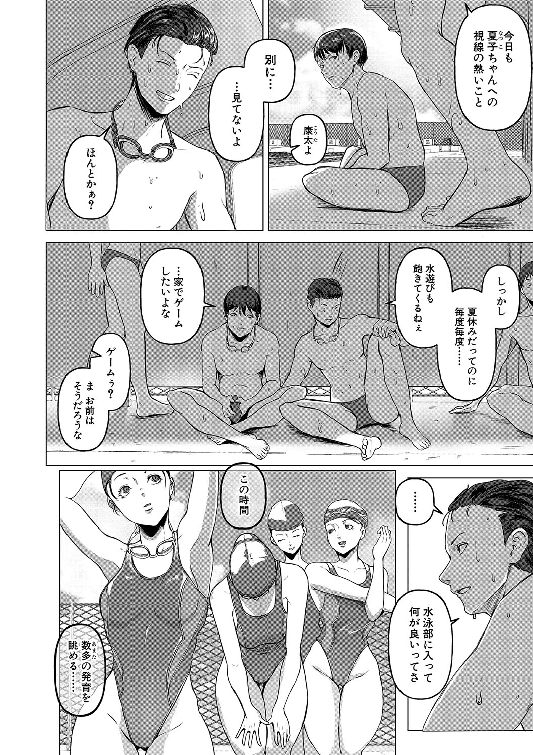ごはんにする？お風呂にする？そ・れ・と・もぉ…ほっかほかのアソコをぬっぽぬっぽ使って、どっぴゅーって気持ちよく中出しキメるぅ？【FANZA特装版】 - Page 107