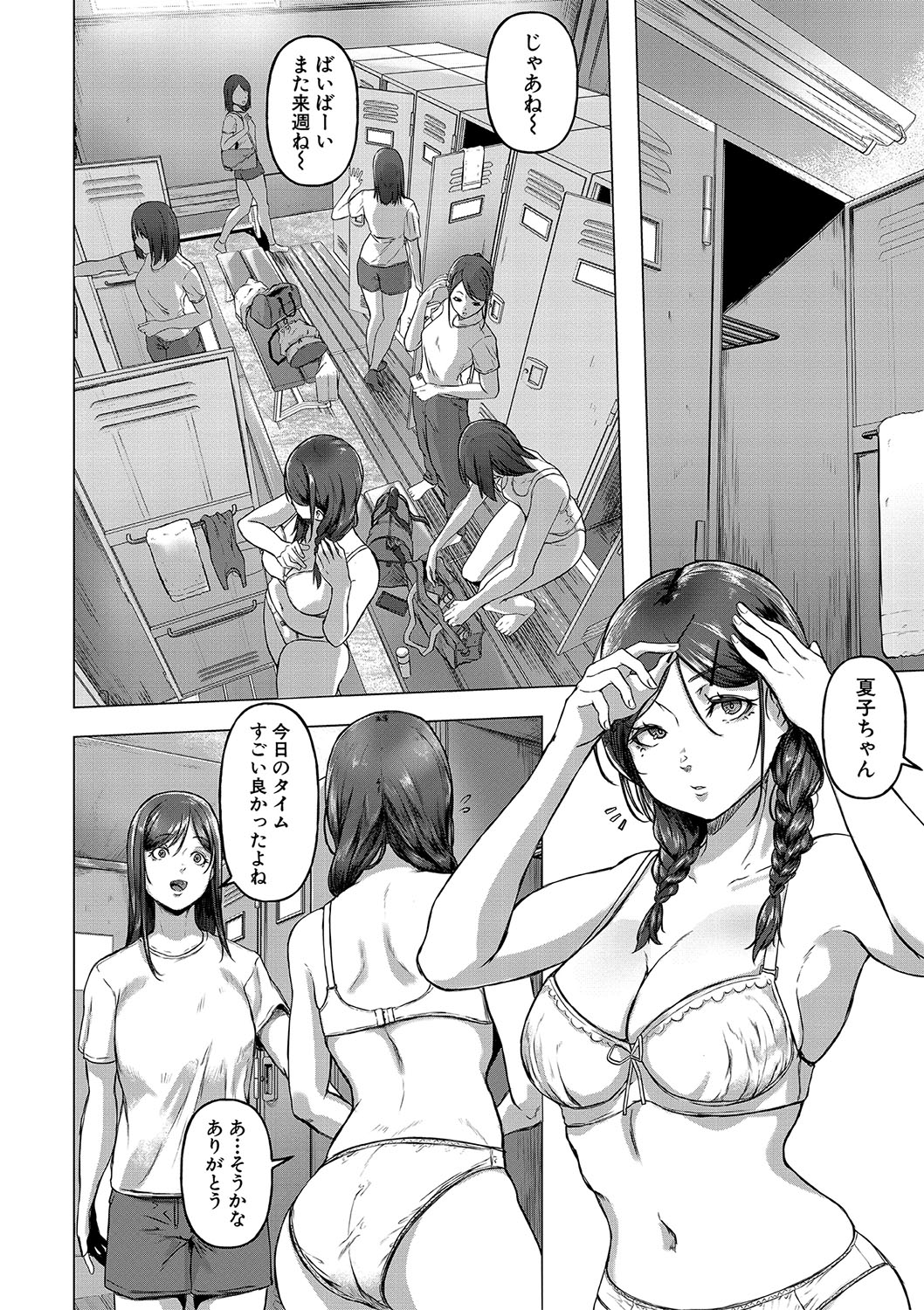 ごはんにする？お風呂にする？そ・れ・と・もぉ…ほっかほかのアソコをぬっぽぬっぽ使って、どっぴゅーって気持ちよく中出しキメるぅ？【FANZA特装版】 - Page 109