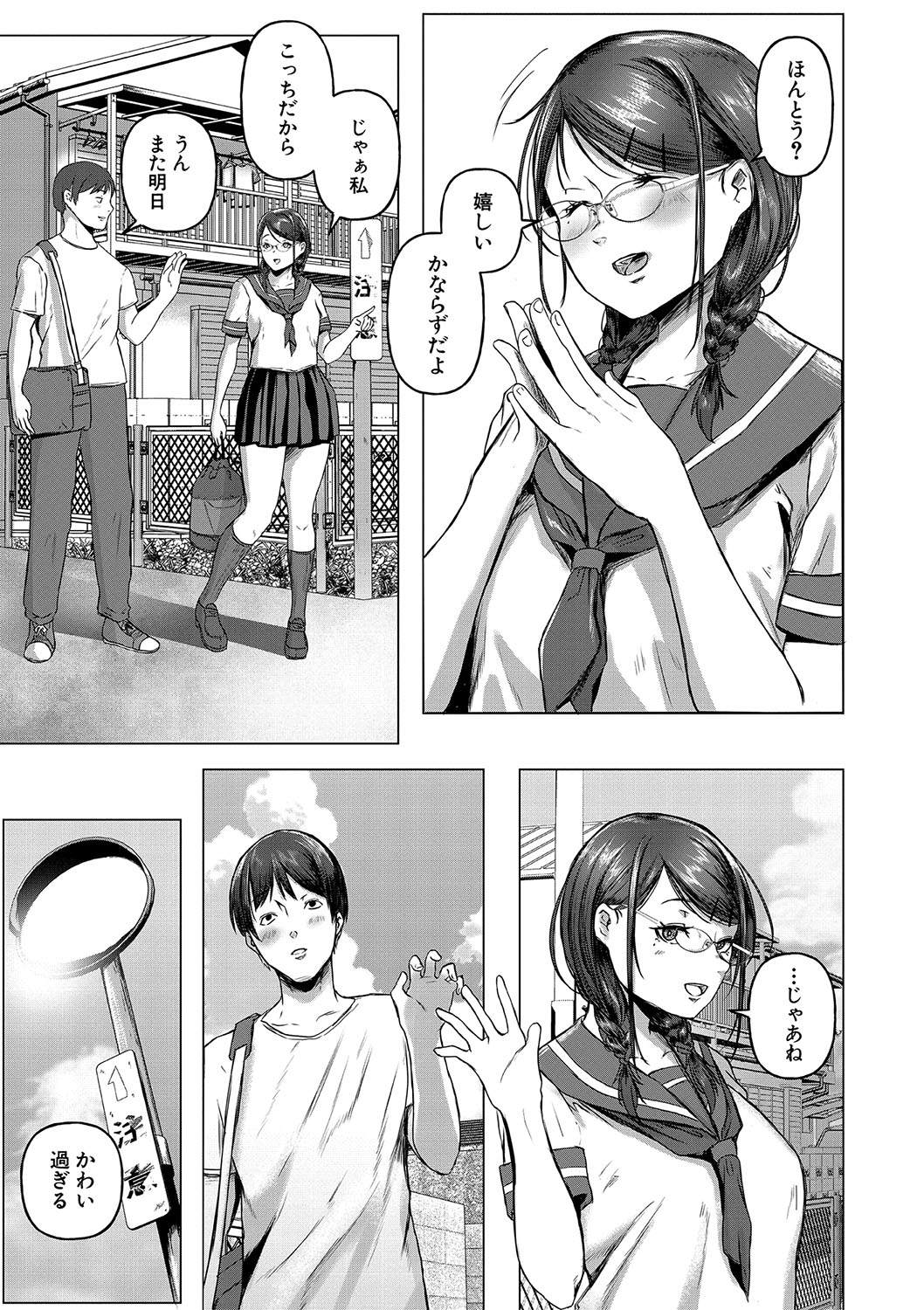 ごはんにする？お風呂にする？そ・れ・と・もぉ…ほっかほかのアソコをぬっぽぬっぽ使って、どっぴゅーって気持ちよく中出しキメるぅ？【FANZA特装版】 - Page 116
