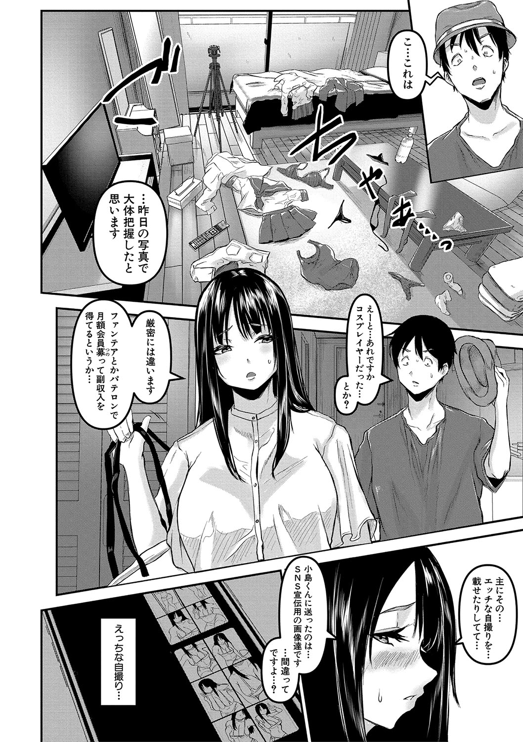 ごはんにする？お風呂にする？そ・れ・と・もぉ…ほっかほかのアソコをぬっぽぬっぽ使って、どっぴゅーって気持ちよく中出しキメるぅ？【FANZA特装版】 - Page 151