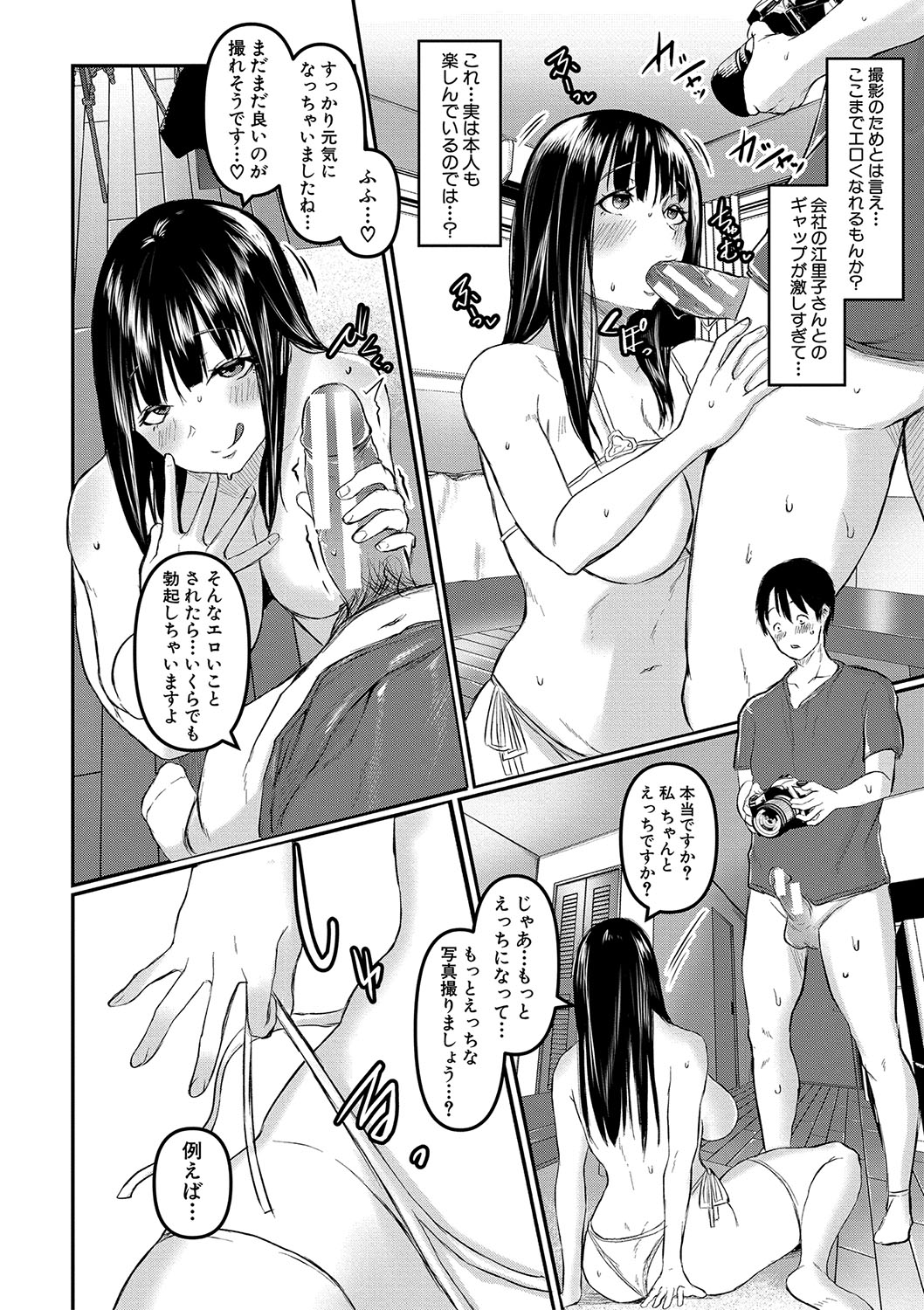 ごはんにする？お風呂にする？そ・れ・と・もぉ…ほっかほかのアソコをぬっぽぬっぽ使って、どっぴゅーって気持ちよく中出しキメるぅ？【FANZA特装版】 - Page 163