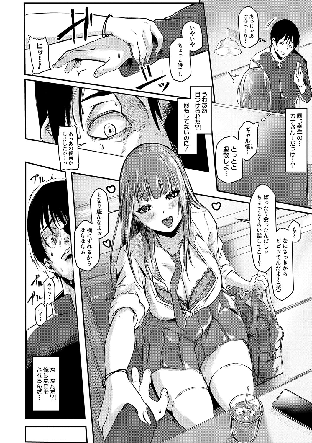 ごはんにする？お風呂にする？そ・れ・と・もぉ…ほっかほかのアソコをぬっぽぬっぽ使って、どっぴゅーって気持ちよく中出しキメるぅ？【FANZA特装版】 - Page 175