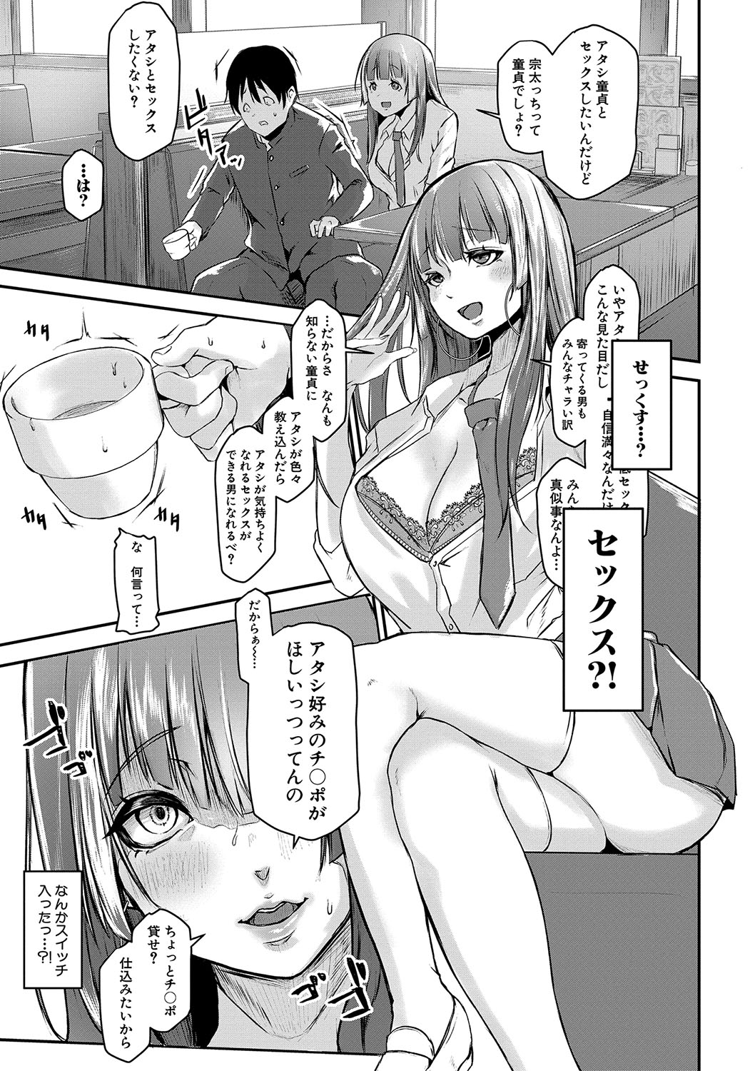 ごはんにする？お風呂にする？そ・れ・と・もぉ…ほっかほかのアソコをぬっぽぬっぽ使って、どっぴゅーって気持ちよく中出しキメるぅ？【FANZA特装版】 - Page 178