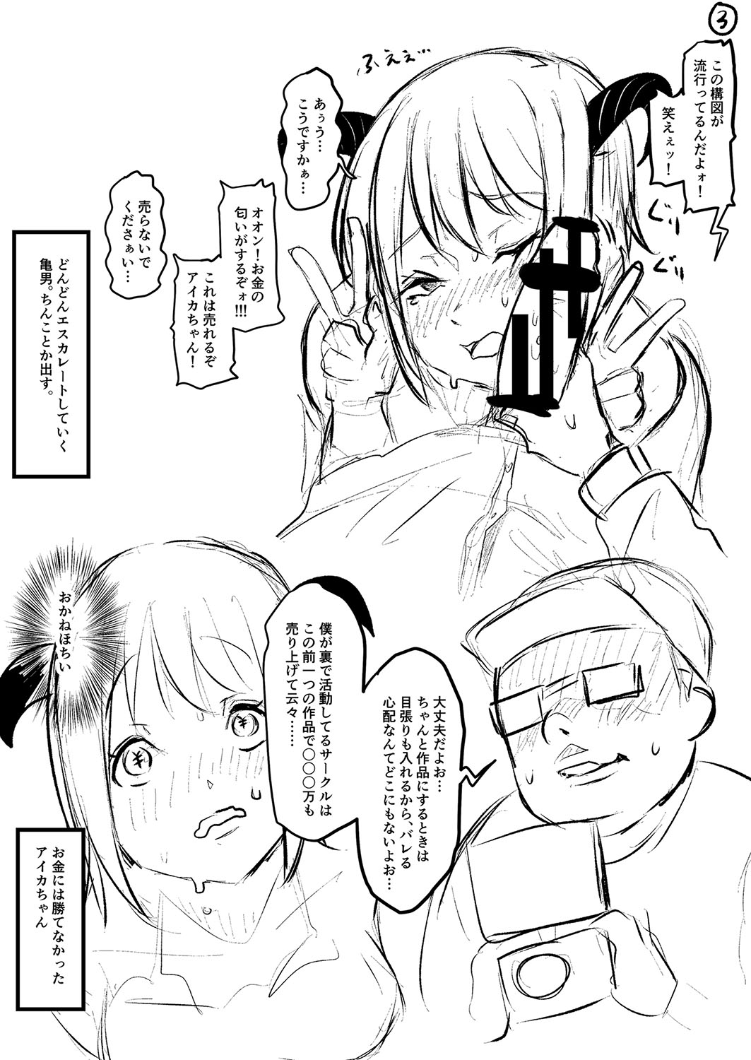 ごはんにする？お風呂にする？そ・れ・と・もぉ…ほっかほかのアソコをぬっぽぬっぽ使って、どっぴゅーって気持ちよく中出しキメるぅ？【FANZA特装版】 - Page 212