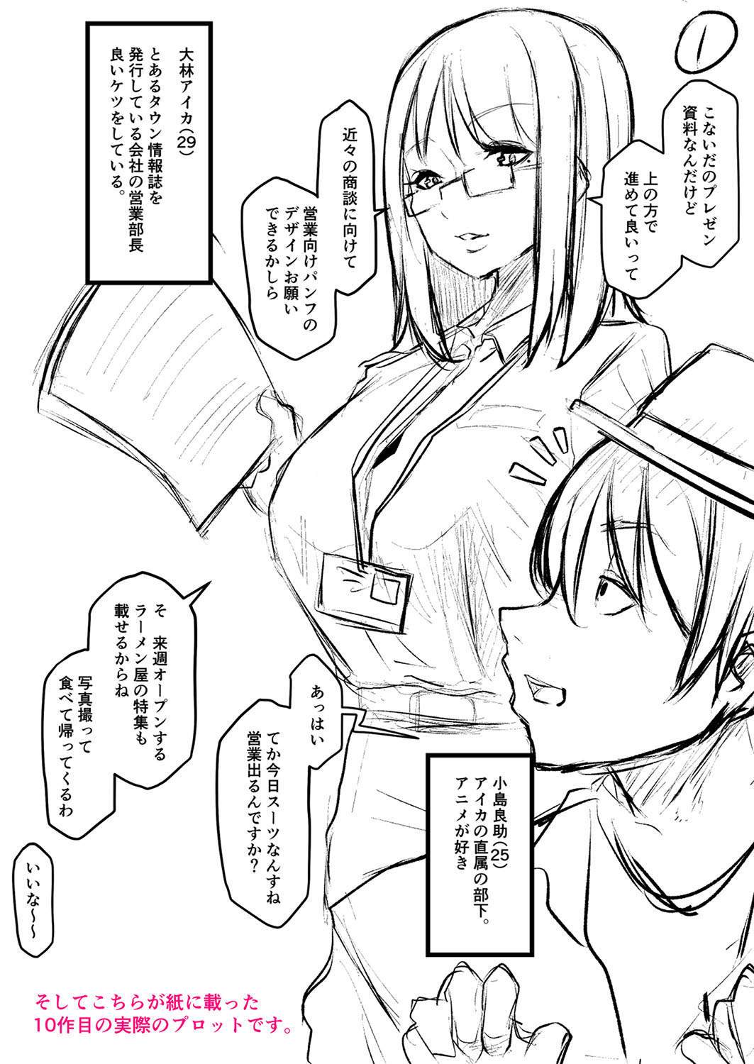 ごはんにする？お風呂にする？そ・れ・と・もぉ…ほっかほかのアソコをぬっぽぬっぽ使って、どっぴゅーって気持ちよく中出しキメるぅ？【FANZA特装版】 - Page 214
