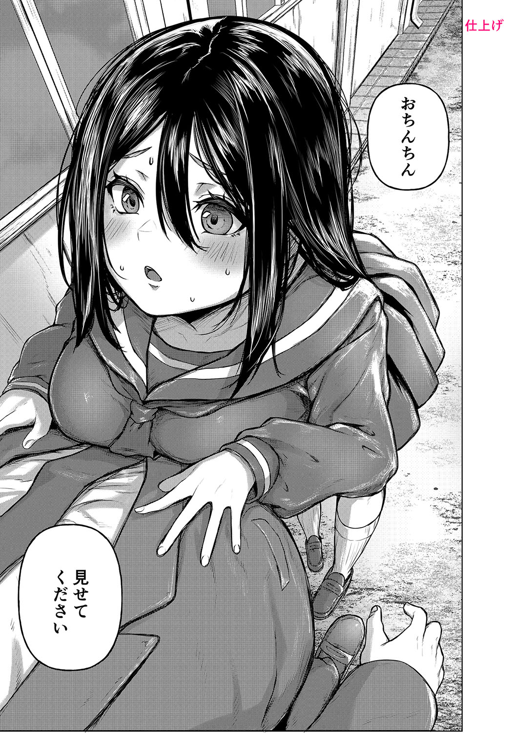 ごはんにする？お風呂にする？そ・れ・と・もぉ…ほっかほかのアソコをぬっぽぬっぽ使って、どっぴゅーって気持ちよく中出しキメるぅ？【FANZA特装版】 - Page 235