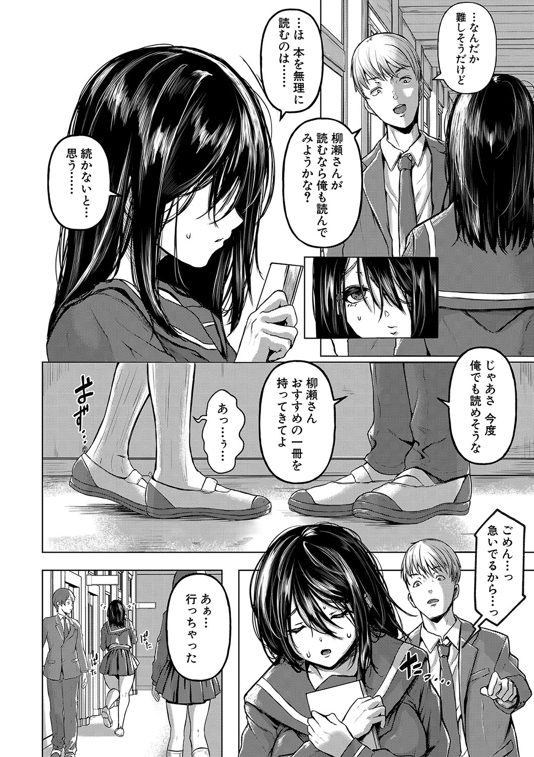 ごはんにする？お風呂にする？そ・れ・と・もぉ…ほっかほかのアソコをぬっぽぬっぽ使って、どっぴゅーって気持ちよく中出しキメるぅ？【FANZA特装版】 - Page 43