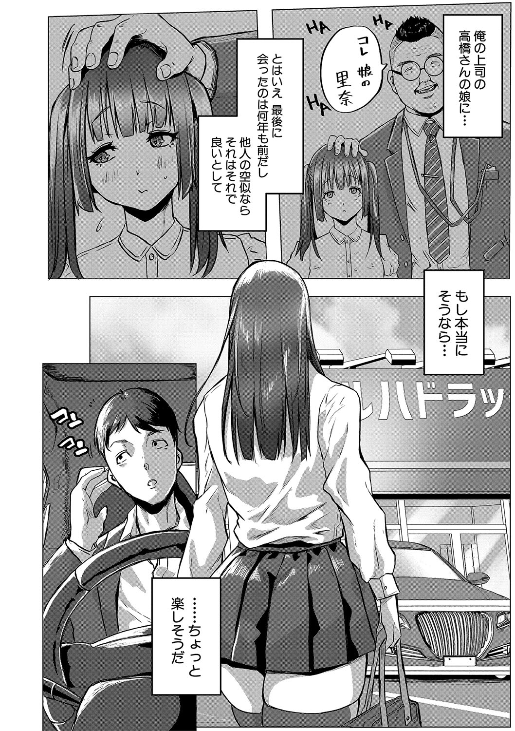 ごはんにする？お風呂にする？そ・れ・と・もぉ…ほっかほかのアソコをぬっぽぬっぽ使って、どっぴゅーって気持ちよく中出しキメるぅ？【FANZA特装版】 - Page 75