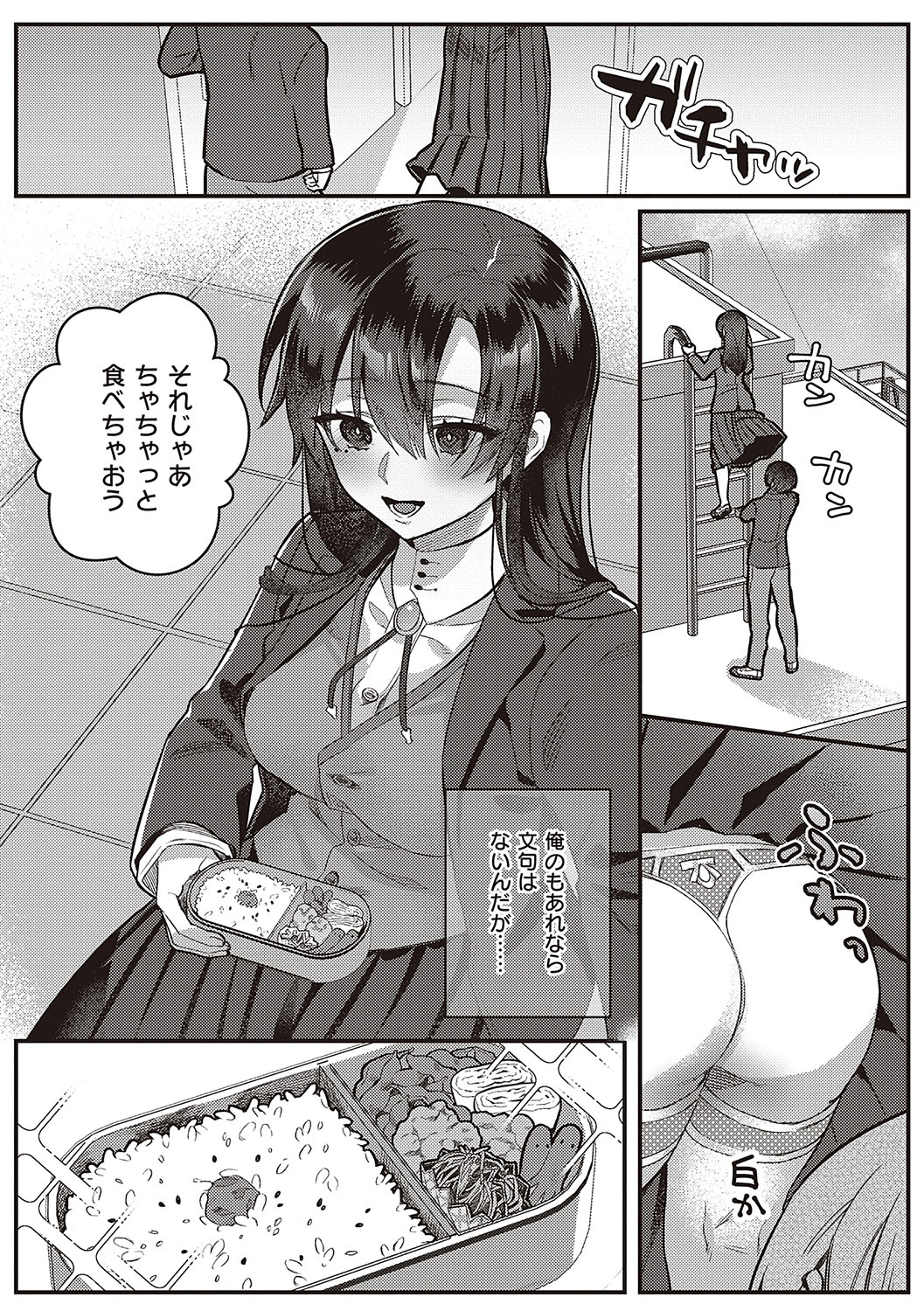 Houkago Immoral - After School Immoral - Page 25