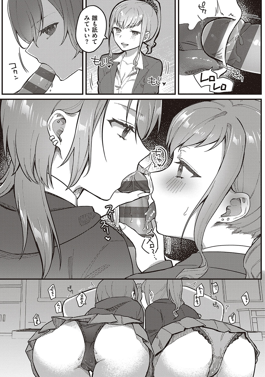Houkago Immoral - After School Immoral - Page 47