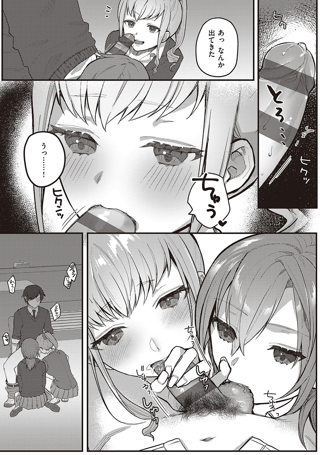 Houkago Immoral - After School Immoral - Page 48