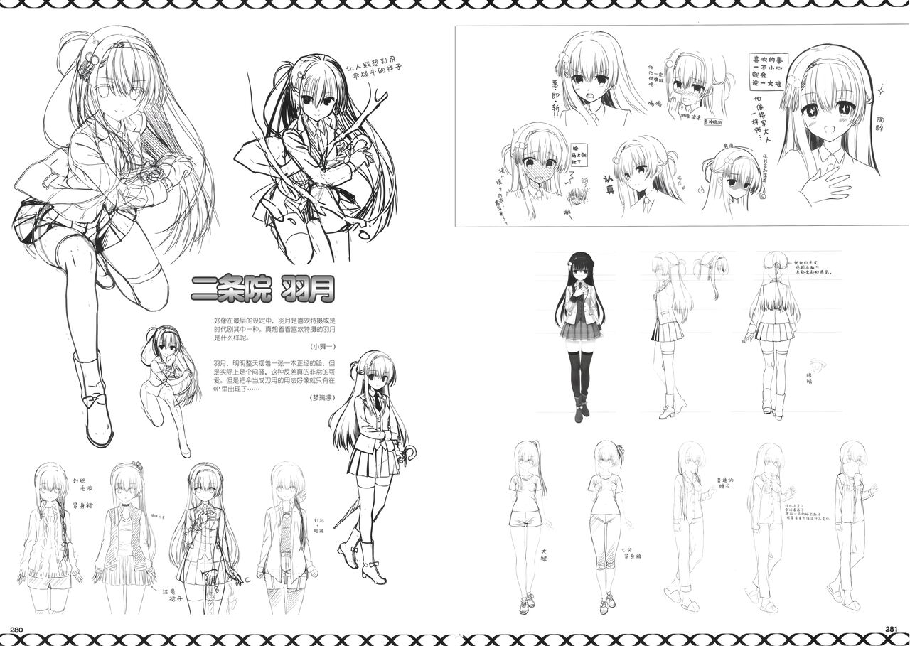 RIDDLE JOKER OFFICIAL VISUAL FANBOOK - Page 145