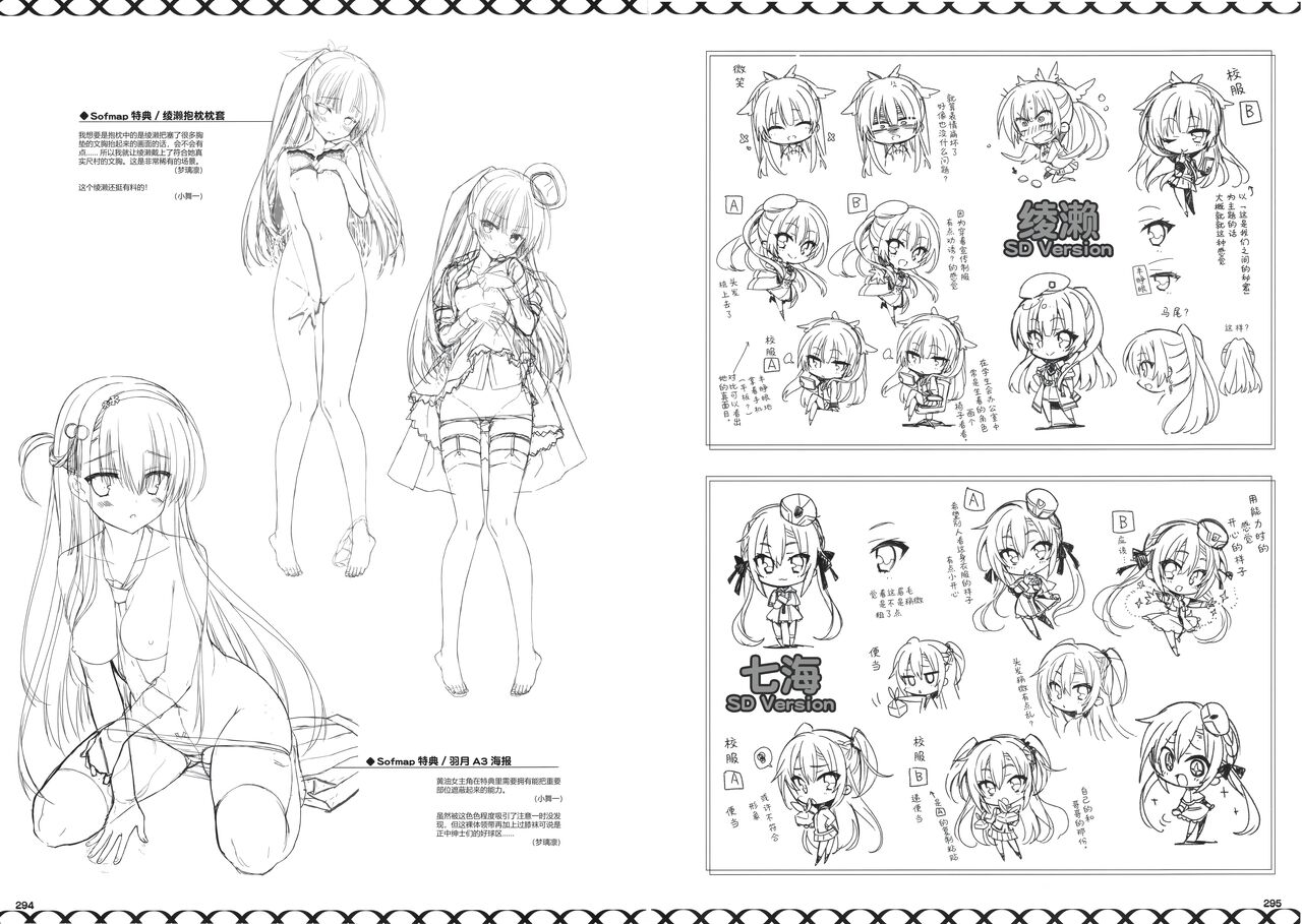 RIDDLE JOKER OFFICIAL VISUAL FANBOOK - Page 152