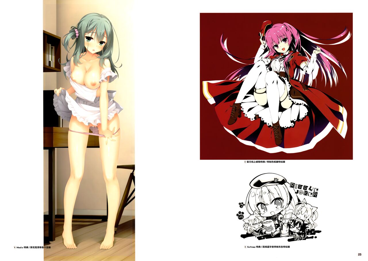 RIDDLE JOKER OFFICIAL VISUAL FANBOOK - Page 17