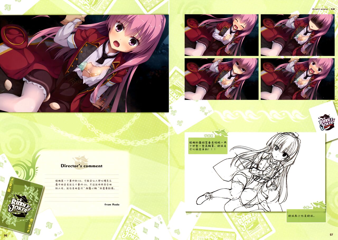 RIDDLE JOKER OFFICIAL VISUAL FANBOOK - Page 33