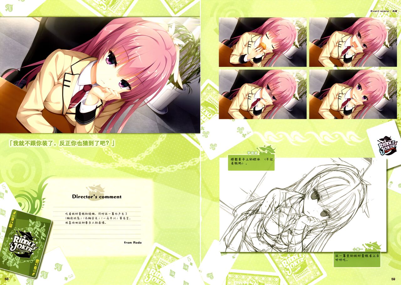 RIDDLE JOKER OFFICIAL VISUAL FANBOOK - Page 34
